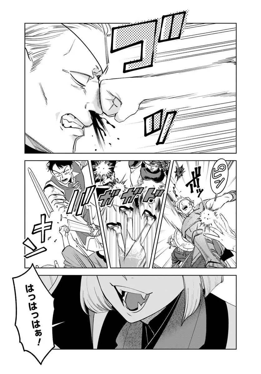 ISEKAI NO SUMIKKO DE KAITEKI MONOZUKURI SEIKATSU - MEGAMI-SAMA NO KURETA KOUBOU WA CHOTTO YARISUGI SEINOU DATTA Chapter 26.1 page 1 - nihonkuni.com