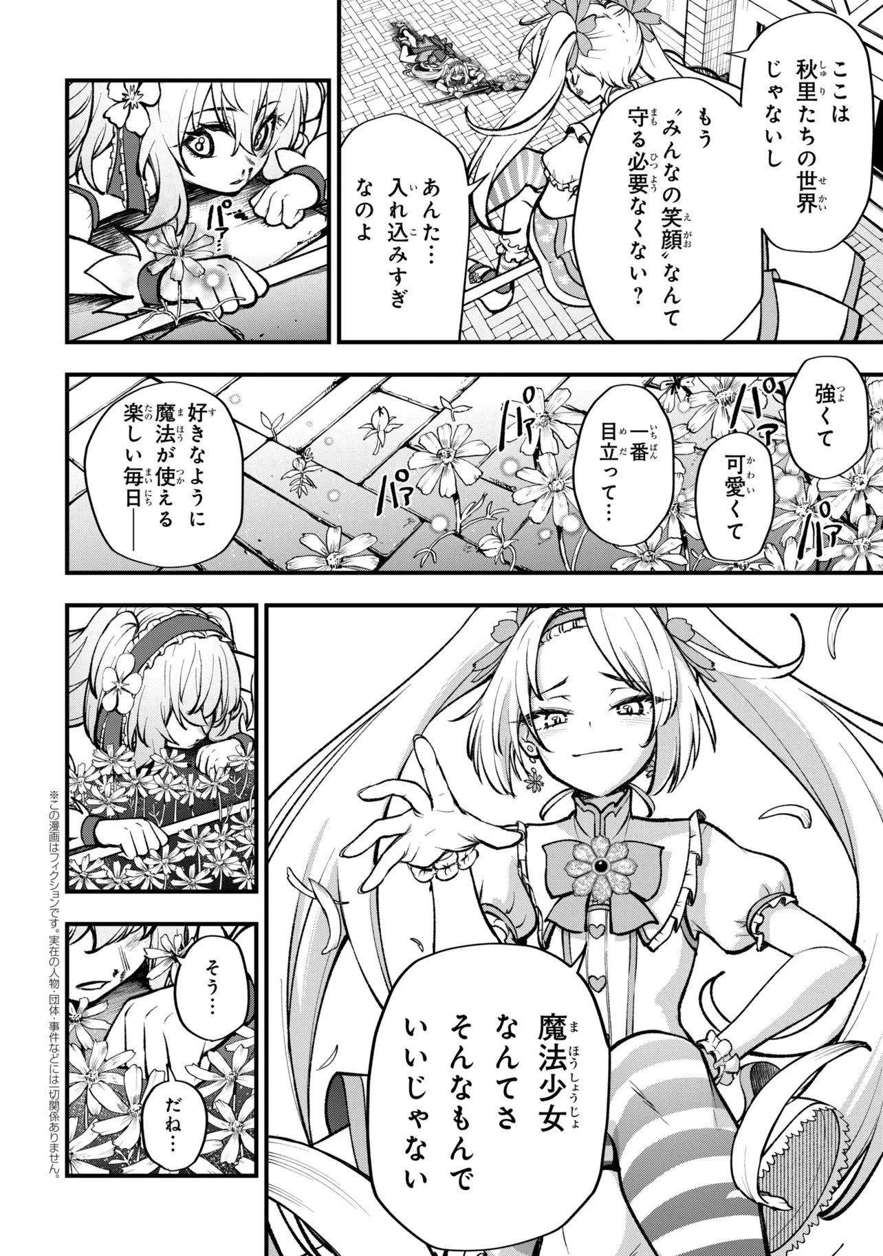 ISEKAI MAHOU SHOUJO LOGICAL☆HARUNA Chapter 5.2 page 1 - nihonkuni.com