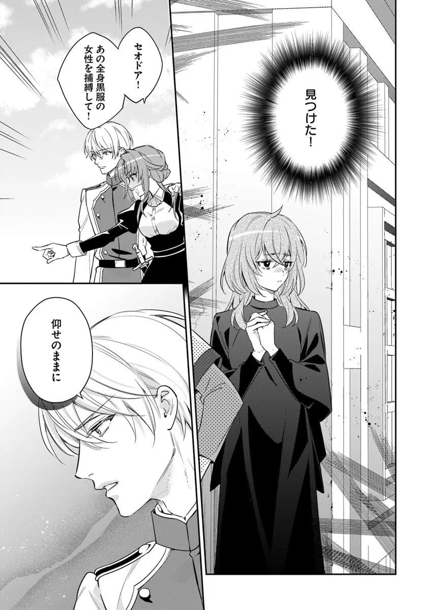 KOKORO GA YOMERU OUJO WA KONYAKUSHA NO DEKIAI NI KIZUKANA Chapter 10.2 page 1 - nihonkuni.com