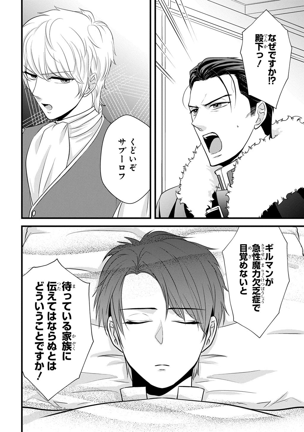 WAKATTE IMASU YO DANNA-SAMA. DOUSE "AISURU HITO GA DEKITA" TO IUN DESHO? ~DOORMAT HEROINE, ATAMA WO BUTSUKETA HYOUSHI NI ZENSE GA OSAKA NO OBACHAN DATTA KOTO WO OMOIDASU~ RAW Chapter 8 page 2 - nihonkuni.com
