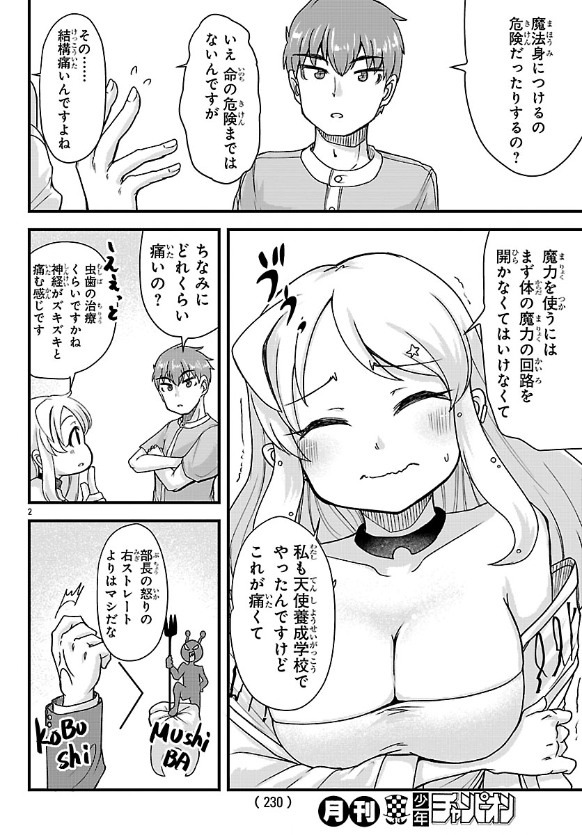 MEGAMI TO KEKKON SHITE ISEKAI SHINKON SEIKATSU Chapter 5 page 2 - nihonkuni.com