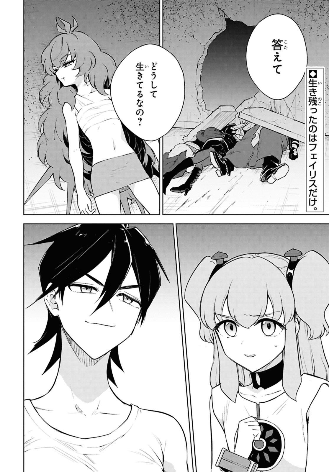 CHEAT SKILL SHISHA SOSEI GA KAKUSEI SHITE INISHIENO MAOUGUN WO FUKKATSU SASETE SHIMAIMASHITA ~DARE MO SHINASENAI SAIKYOU HIIRO~ Chap 52.1 - Pic 2