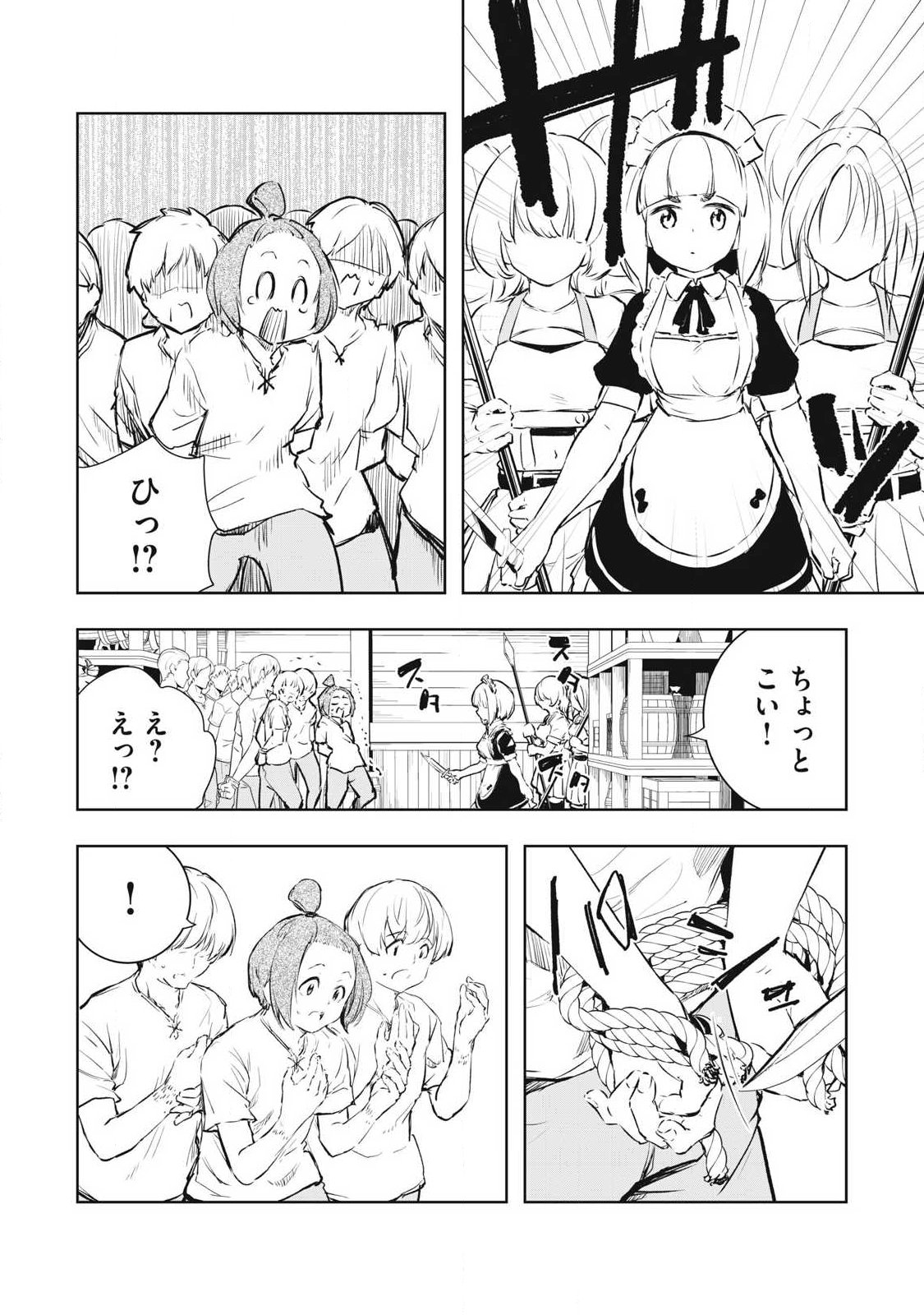 ORE NO YUBISAKI DE NURERU SEKAI Chapter 53 page 2 - nihonkuni.com