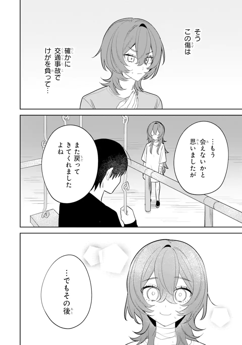 Read DATE OR KILL ~HIMITSU NO MATCHING~ Chapter 12.2 [High Quality / Full] - Page 2 - nicomanga.com
