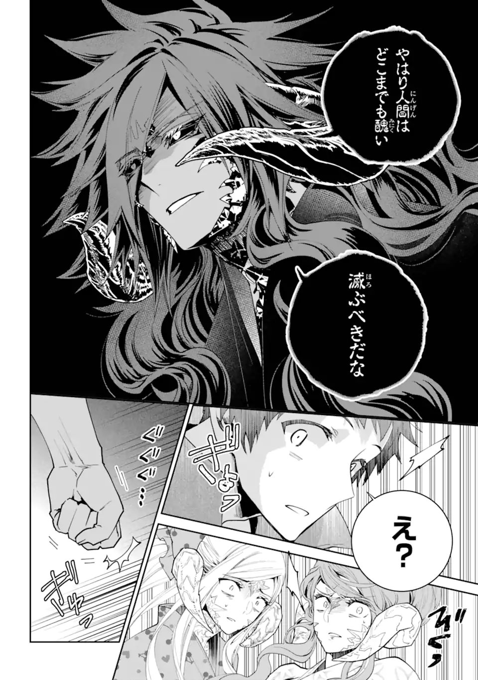 Read FINAL FANTASY: LOST STRANGER Chapter 72.4 [High Quality / Full] - Page 2 - nicomanga.com