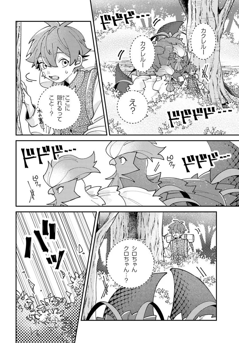 ISEKAI TABI WA NIWATORISU TO TOMONI Chapter 6.1 page 2 - nihonkuni.com