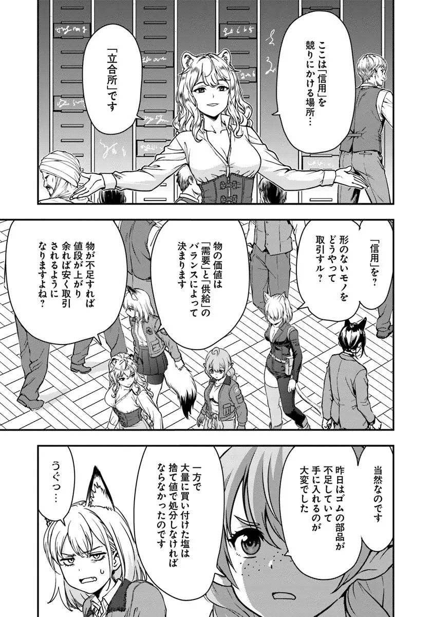 KITSUNE TO SENSHA TO OUGON TO Chapter 5.2 page 2 - nihonkuni.com