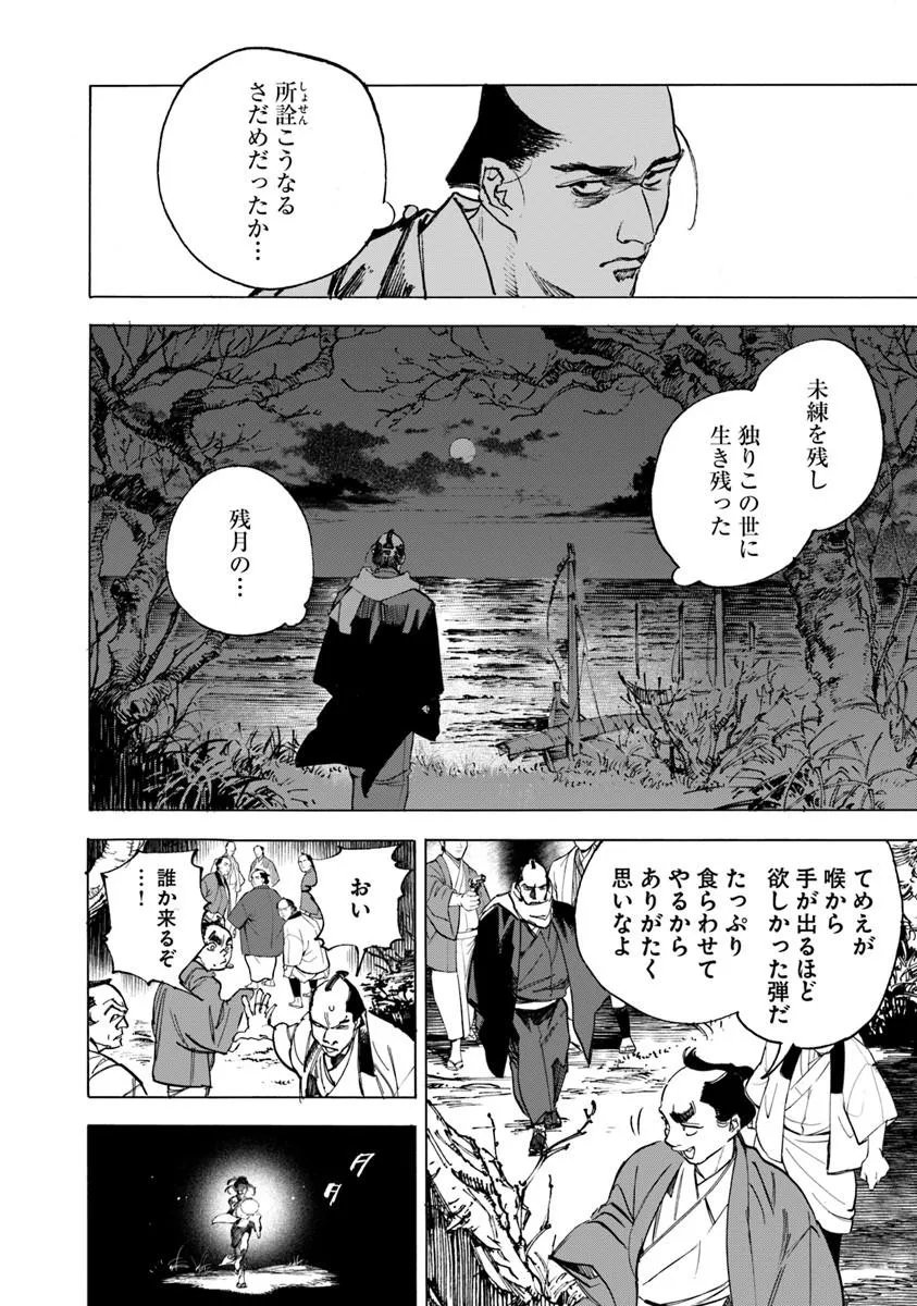 Read COLT M 1851 ZANGETSU Chapter 12.2 [High Quality / Full] - Page 2 - nicomanga.com