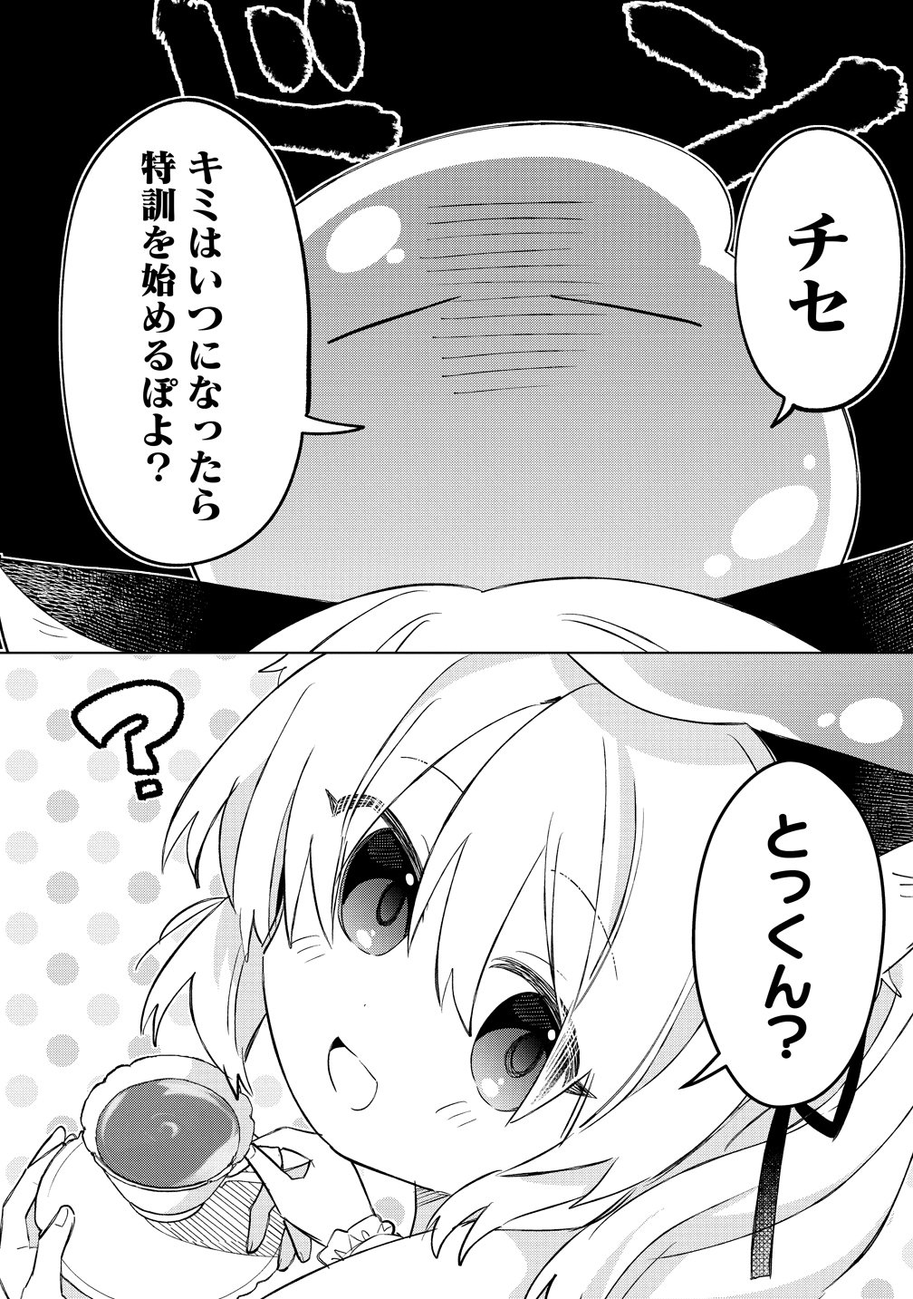 NEKOMIMI SHOUJO WA MORI DE SLOW LIFE O OKURITAI: MOFUMOFU WA SHOMOU SHIMASHITA GA, SEIJO TOKA OUJI-SAMA TOKA WA CHUUMONGAI DESU Chapter 20 page 2 - nihonkuni.com