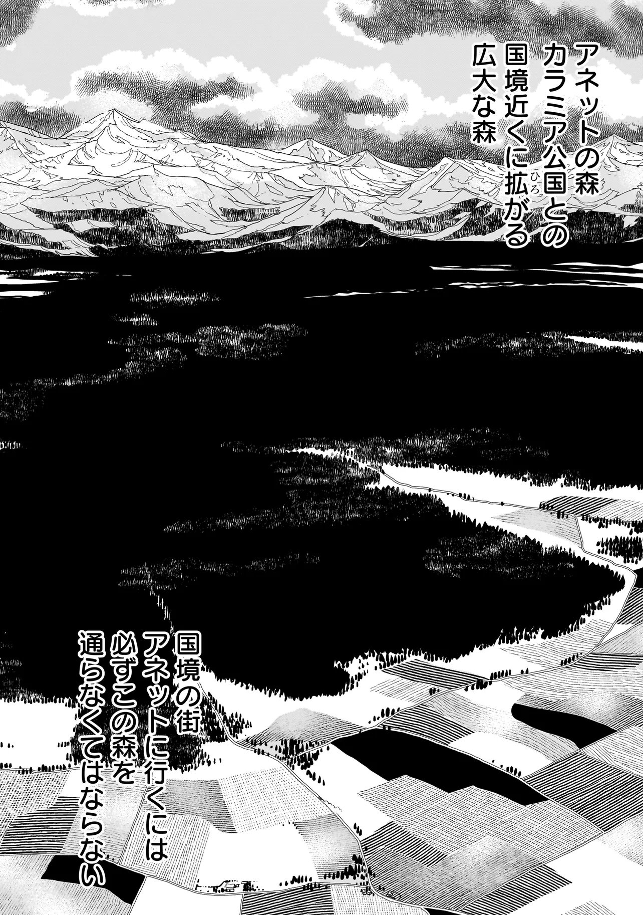 TSUIHOU REIJOU, CRAFT SHINAGARA CAMPING CAR DE ISEKAI WO TABI SHIMASU Chapter 2.2 page 2 - nihonkuni.com