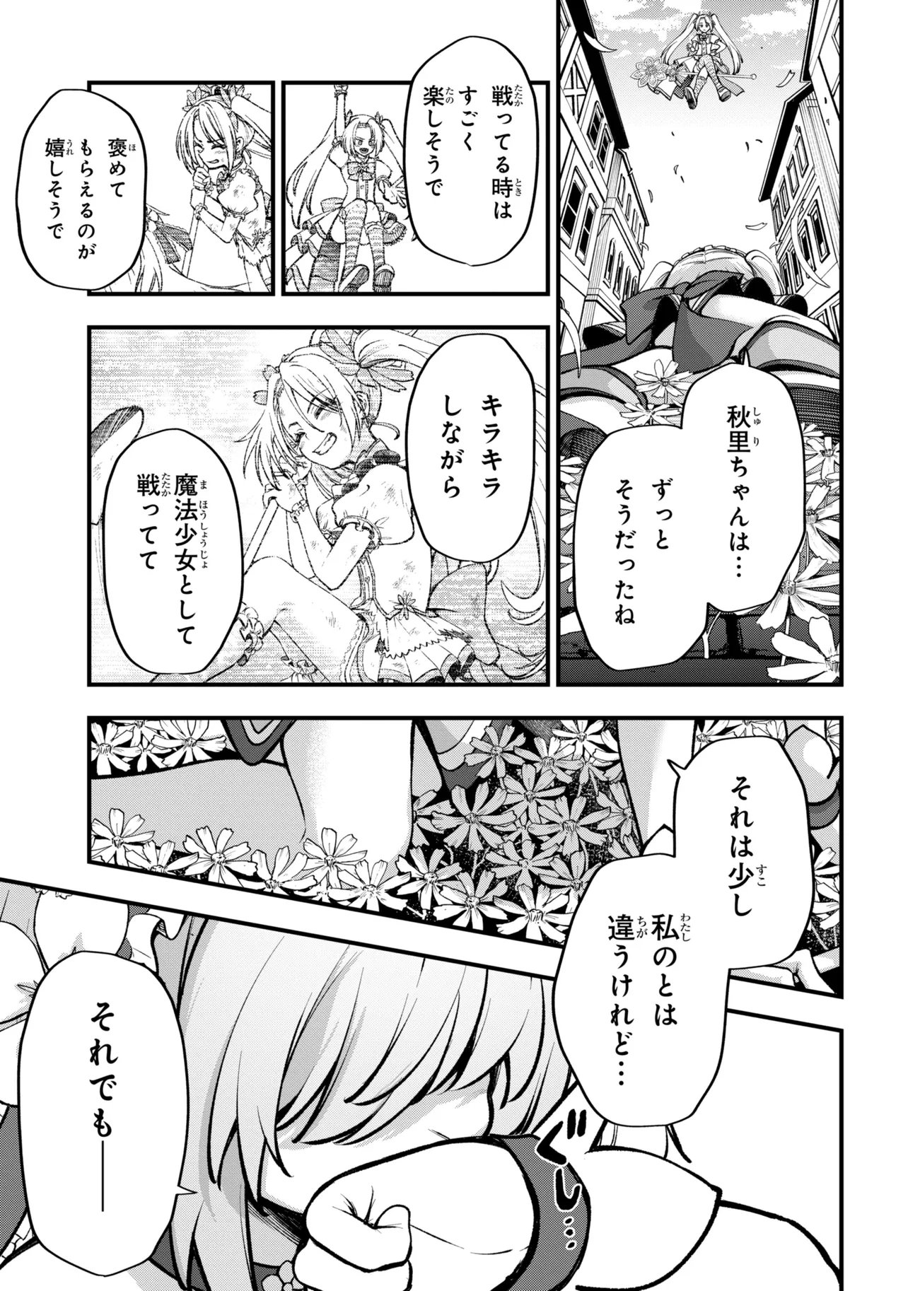 ISEKAI MAHOU SHOUJO LOGICAL☆HARUNA Chapter 5.2 page 2 - nihonkuni.com