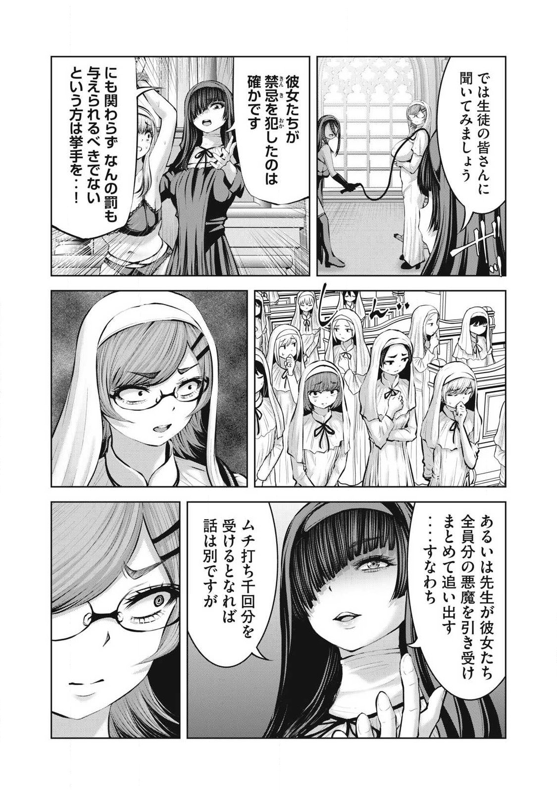 ZOMBIE SEKAI DE HAREM WO TSUKUROU Chap 32.2 - Pic 2