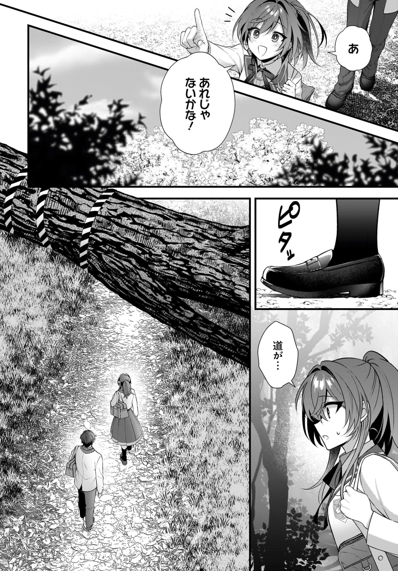 YOTTE, HATSUKOI WA SHOUMEI SARETA. -DELTA TO GAMMA NO RIGAKUBU NOTE- Chapter 1 page 34 - nihonkuni.com