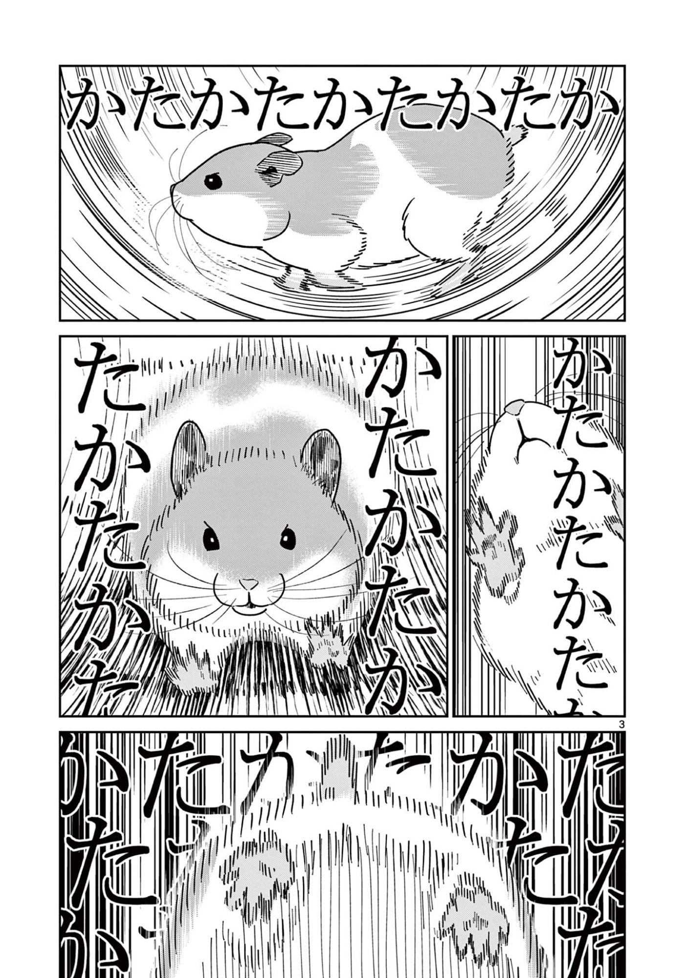 OJI-SAN TO NYANKICHI Chapter 59 page 3 - nihonkuni.com
