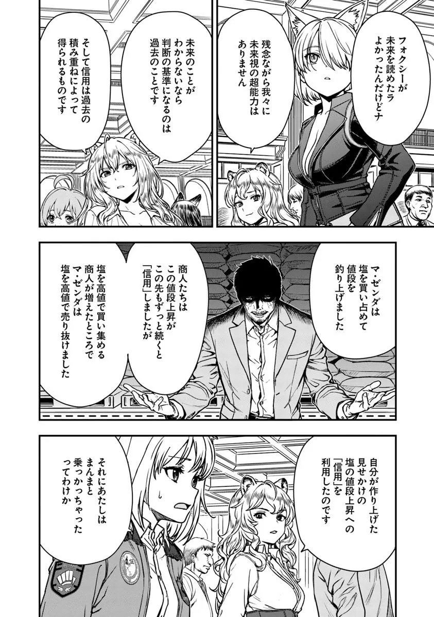 KITSUNE TO SENSHA TO OUGON TO Chapter 5.2 page 3 - nihonkuni.com