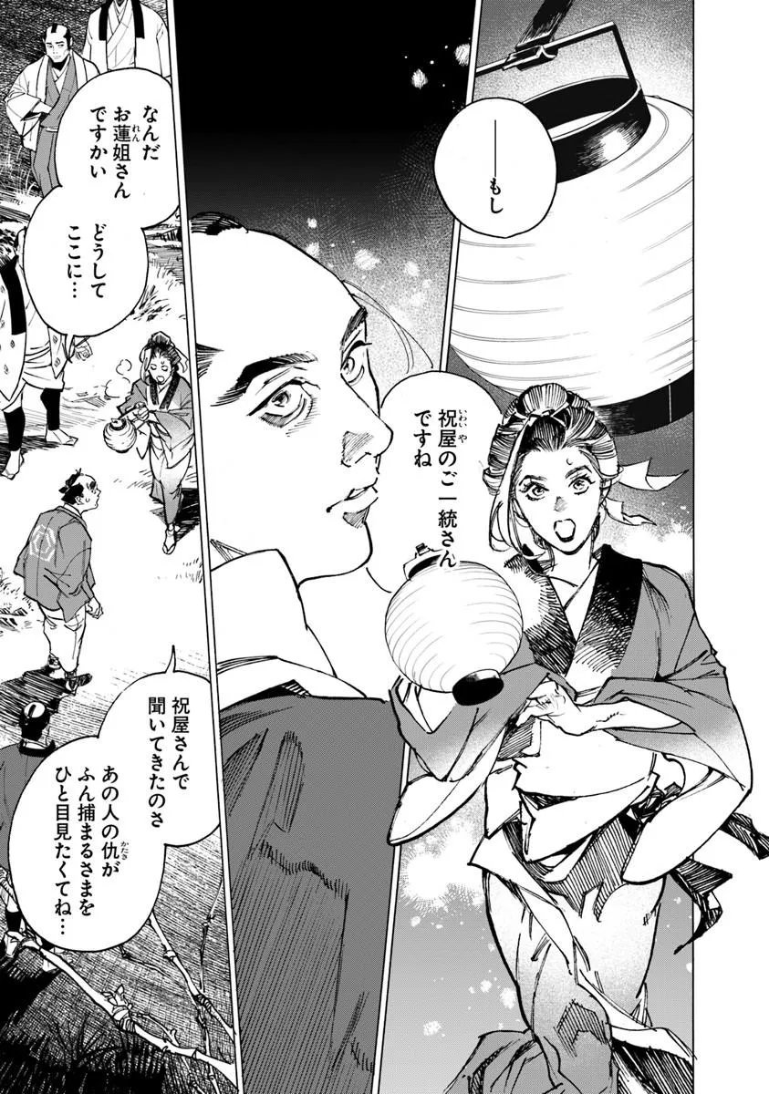 Read COLT M 1851 ZANGETSU Chapter 12.2 [High Quality / Full] - Page 3 - nicomanga.com
