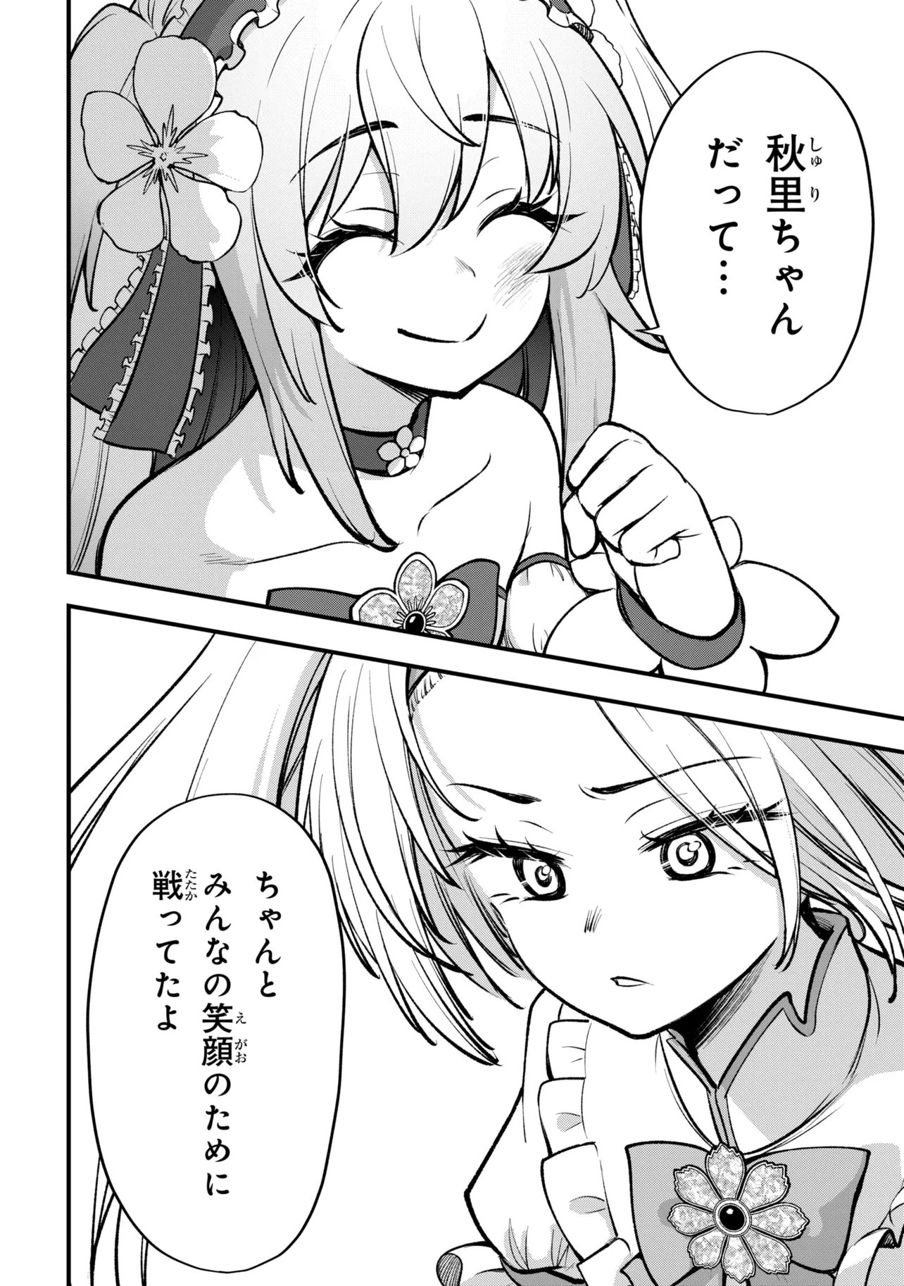 ISEKAI MAHOU SHOUJO LOGICAL☆HARUNA Chapter 5.2 page 3 - nihonkuni.com