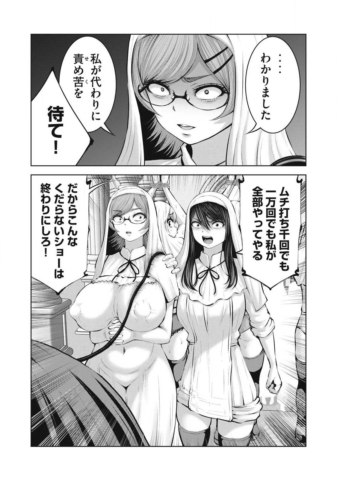 ZOMBIE SEKAI DE HAREM WO TSUKUROU Chap 32.2 - Pic 3