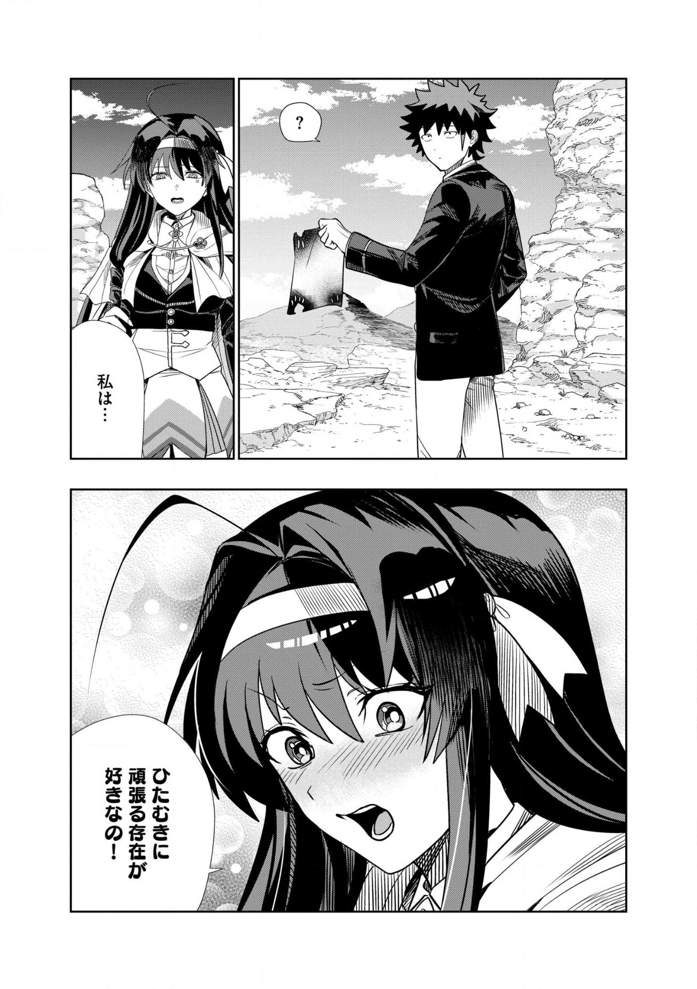 DUNGEON GAKUEN NO TEIHEN NI TENSEI SHITA KEDO, NAZE KA ORE NI WA KOURYAKU HON GA ARU Chap 29.2 - Pic 3