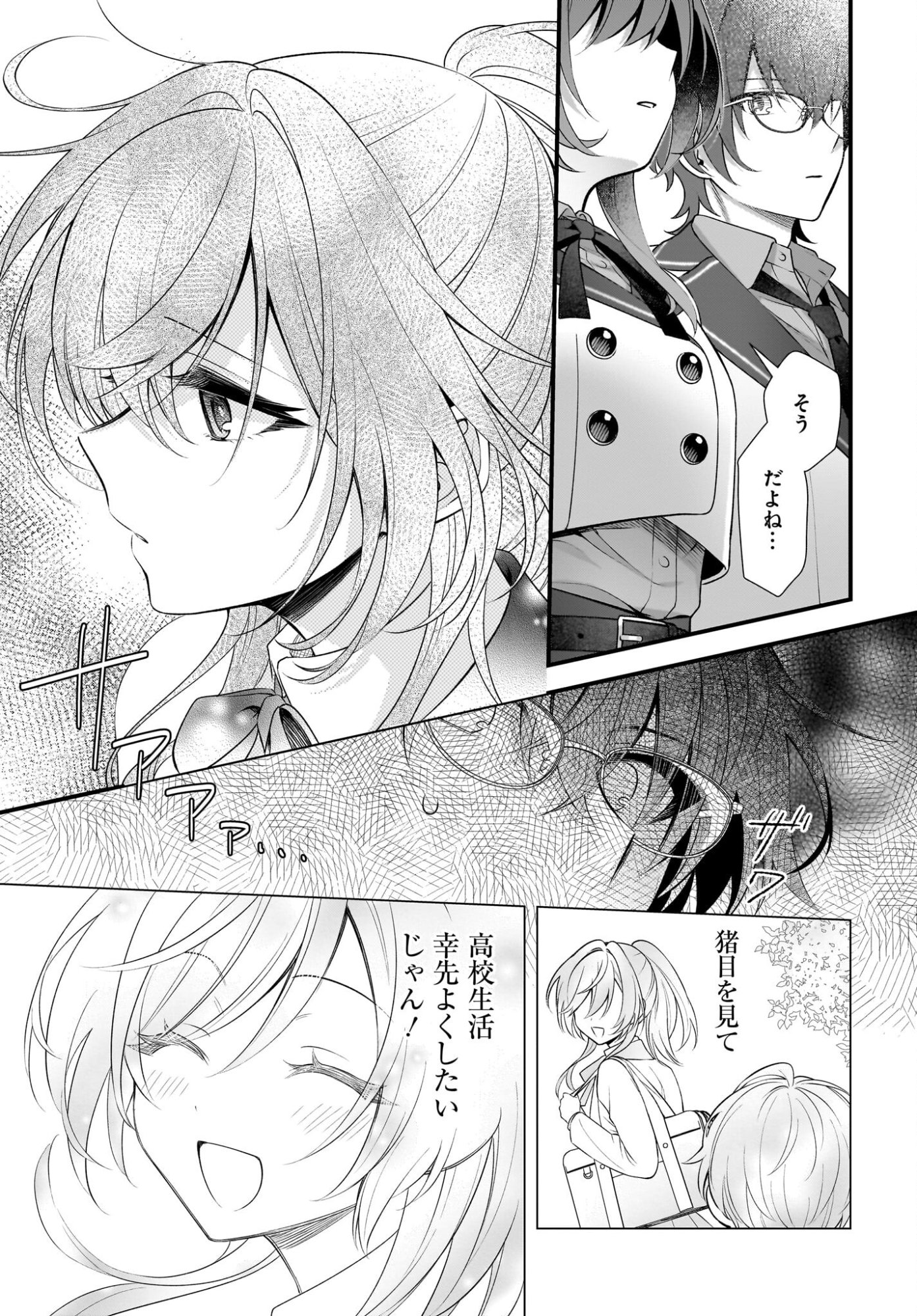 YOTTE, HATSUKOI WA SHOUMEI SARETA. -DELTA TO GAMMA NO RIGAKUBU NOTE- Chapter 1 page 37 - nihonkuni.com