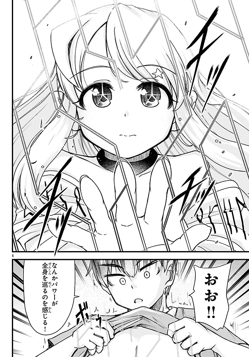 MEGAMI TO KEKKON SHITE ISEKAI SHINKON SEIKATSU Chapter 5 page 4 - nihonkuni.com