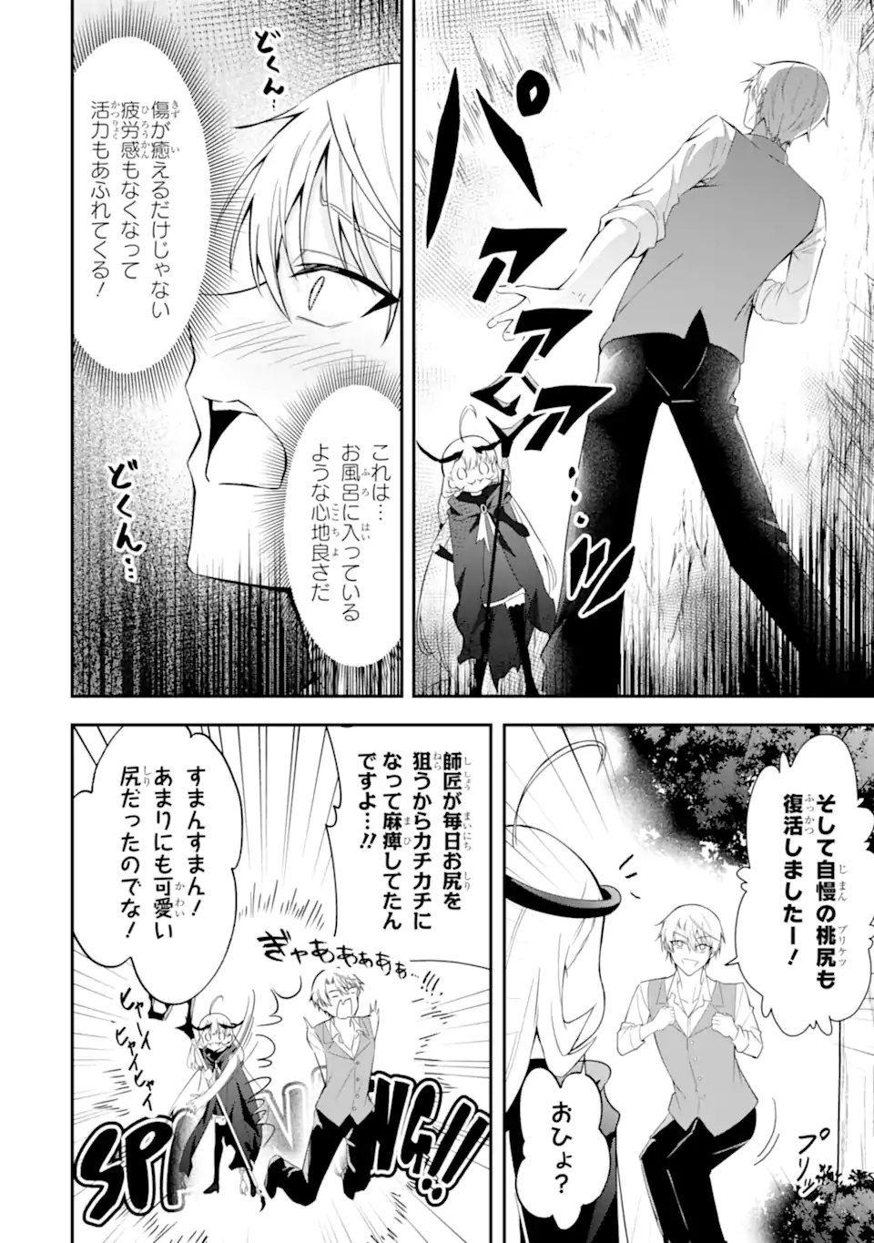 SHOKEI FLAG NO AKUYAKU KIZOKU NI TENSEI SHITA GA, SHINITAKU NAI NODE YAMIMAHOU WO KIWAMETE HEROINE TACHI WO SUKUIMASU Chapter 2.1 page 4 - nihonkuni.com