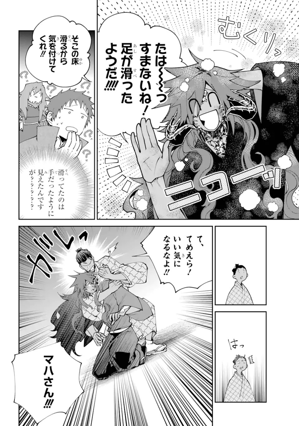 Read FINAL FANTASY: LOST STRANGER Chapter 72.4 [High Quality / Full] - Page 4 - nicomanga.com