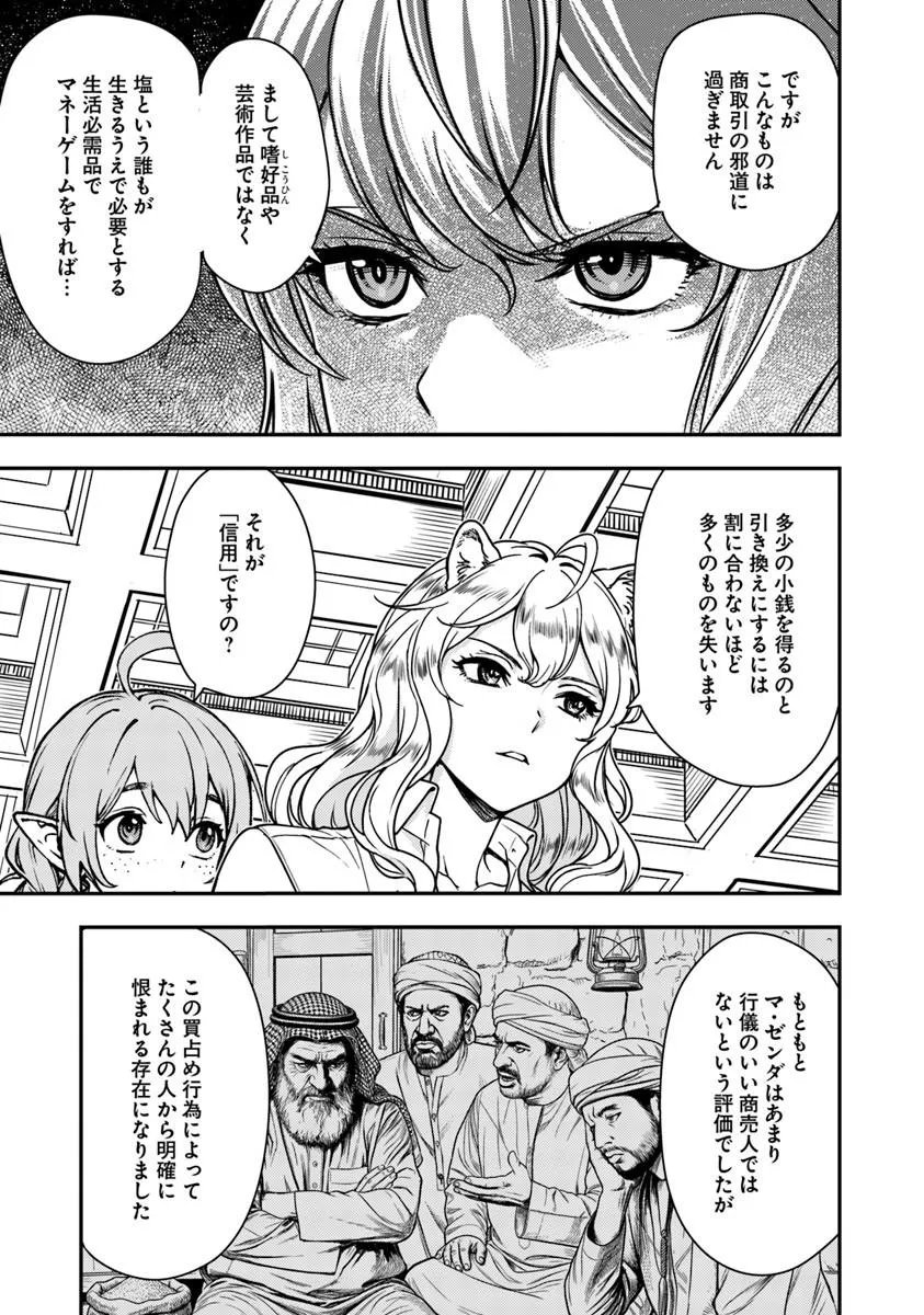 KITSUNE TO SENSHA TO OUGON TO Chapter 5.2 page 4 - nihonkuni.com
