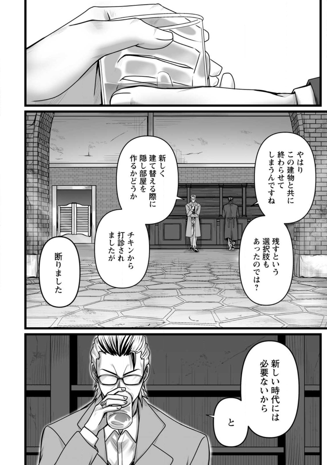 ISEKAI DE UWAMAE HANETE IKITEIKU: SAISEI MAHOU TSUKAI NO YURU FUWA JINZAI HAKEN SEIKATSU (MANGA) - RAW Chapter 58.1 page 4 - nihonkuni.com