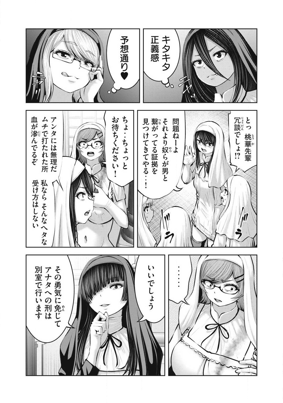 ZOMBIE SEKAI DE HAREM WO TSUKUROU Chap 32.2 - Pic 4