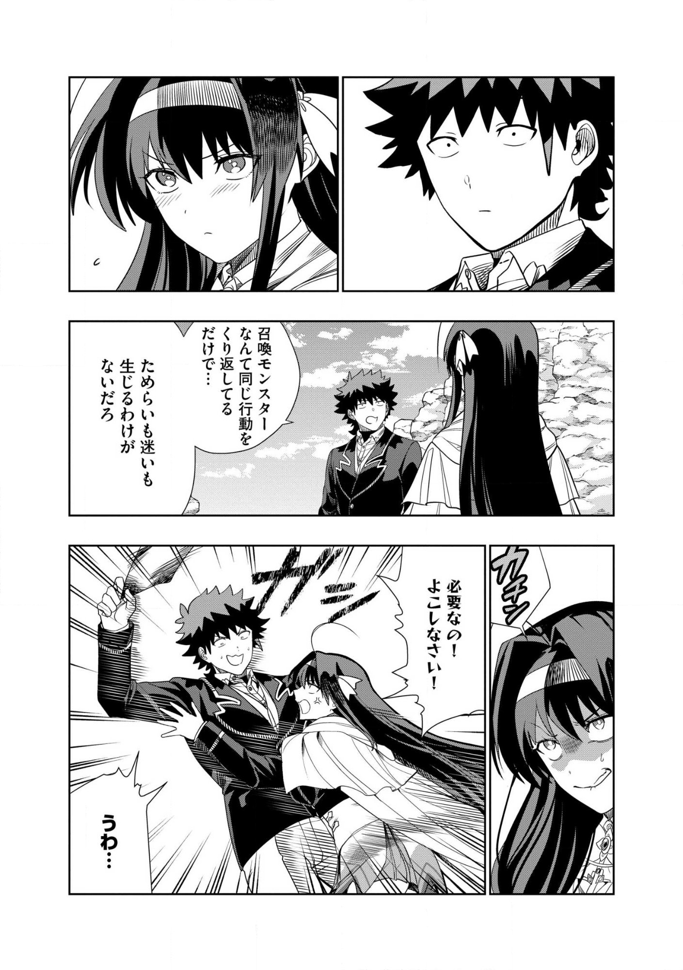 DUNGEON GAKUEN NO TEIHEN NI TENSEI SHITA KEDO, NAZE KA ORE NI WA KOURYAKU HON GA ARU Chap 29.2 - Pic 4