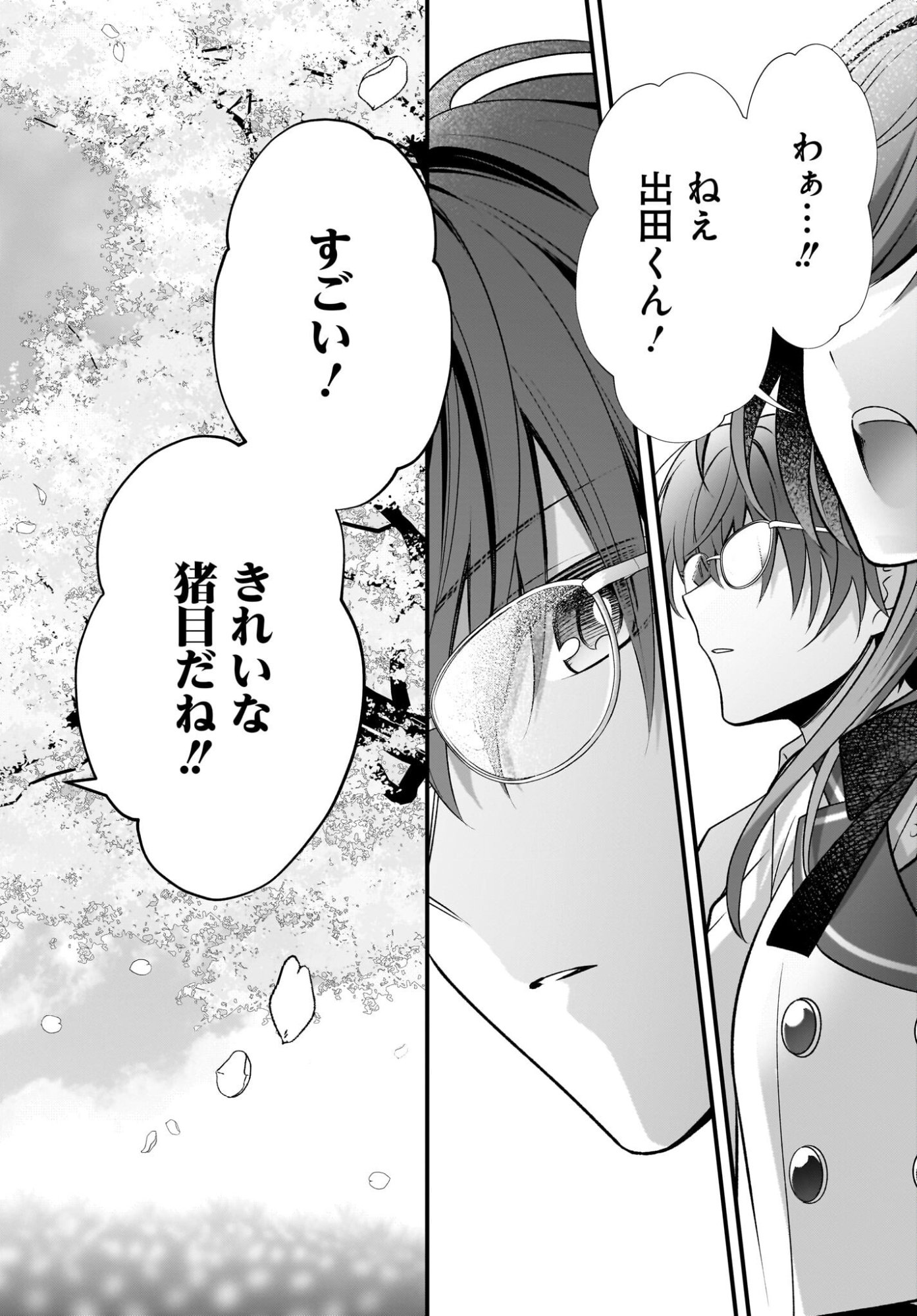 YOTTE, HATSUKOI WA SHOUMEI SARETA. -DELTA TO GAMMA NO RIGAKUBU NOTE- Chapter 1 page 54 - nihonkuni.com