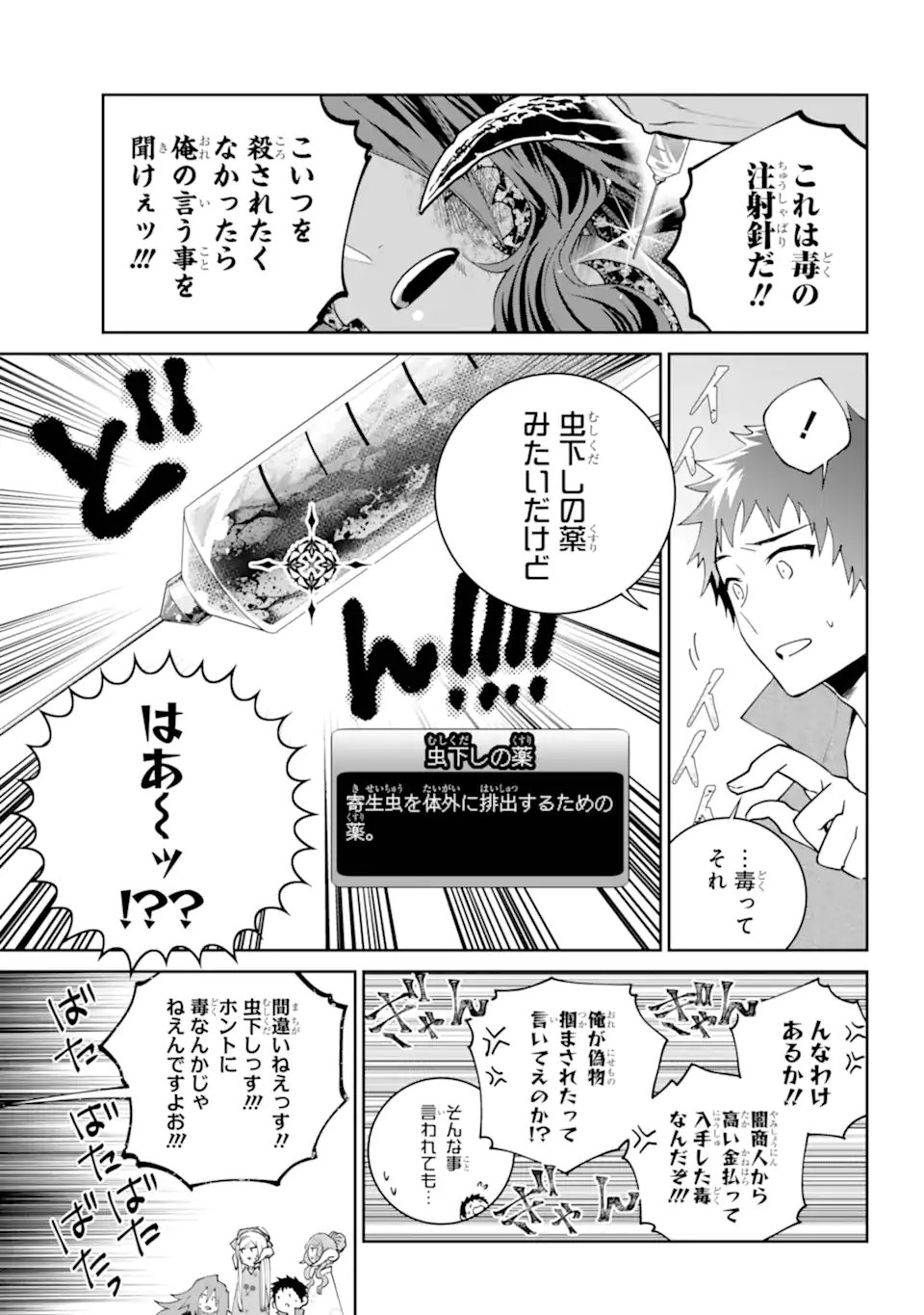 Read FINAL FANTASY: LOST STRANGER Chapter 72.4 [High Quality / Full] - Page 5 - nicomanga.com