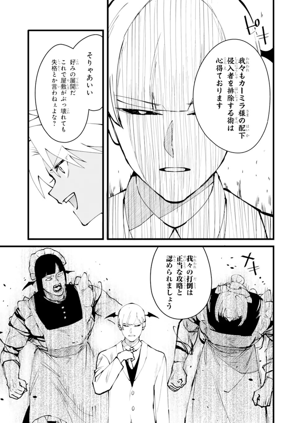 NANKOUFURAKU NO MAOUJOU E YOUKOSO - DEBUFF WA FUYOU TO YUUSHA PARTY O OIDASARETA KURO MADOUSHI, MAOUGUN NO SAIKOU KANBU NI MUKAERARERU Chapter 60.1 page 5 - nihonkuni.com