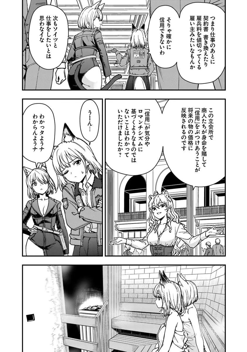 KITSUNE TO SENSHA TO OUGON TO Chapter 5.2 page 5 - nihonkuni.com
