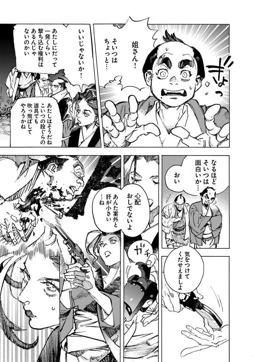 Read COLT M 1851 ZANGETSU Chapter 12.2 [High Quality / Full] - Page 5 - nicomanga.com