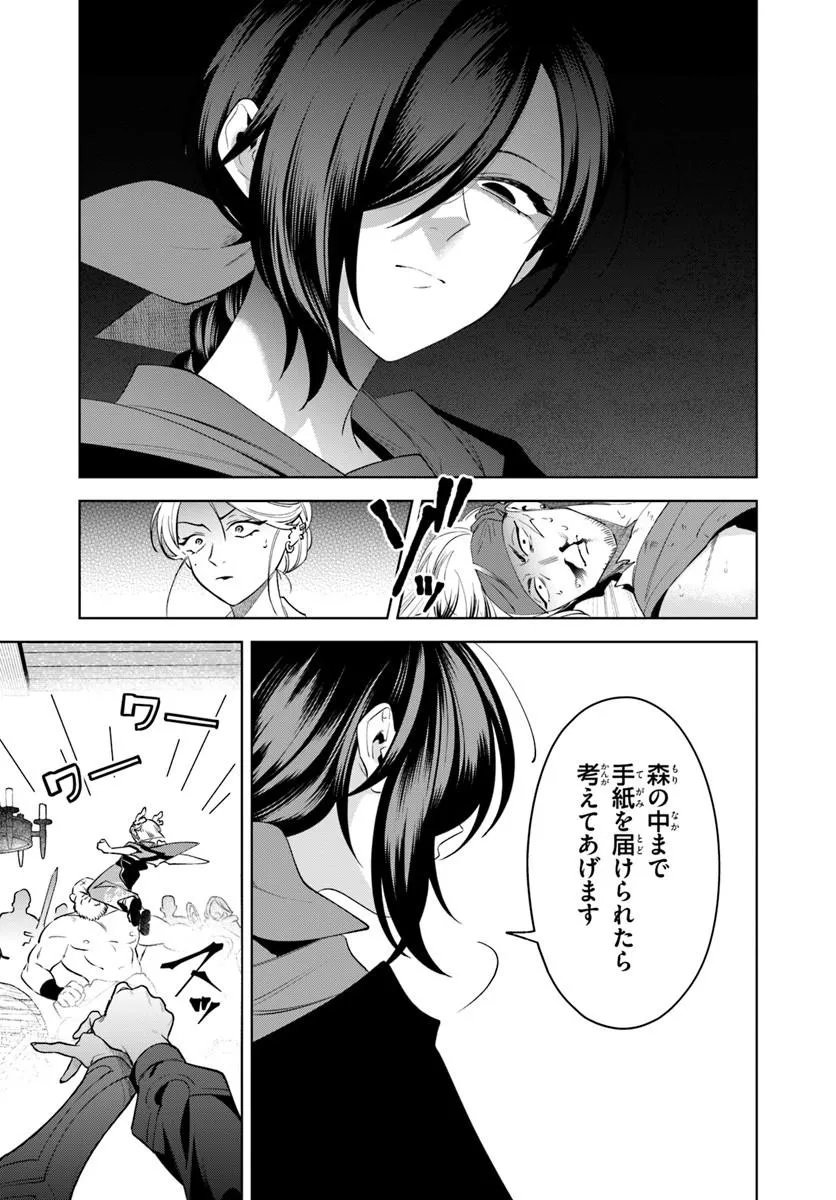 ISEKAI NO SUMIKKO DE KAITEKI MONOZUKURI SEIKATSU - MEGAMI-SAMA NO KURETA KOUBOU WA CHOTTO YARISUGI SEINOU DATTA Chapter 26.1 page 5 - nihonkuni.com