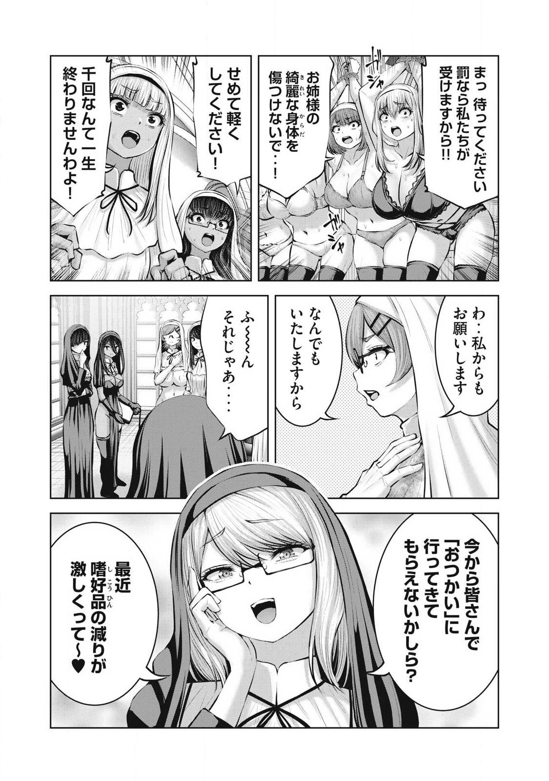 ZOMBIE SEKAI DE HAREM WO TSUKUROU Chap 32.2 - Pic 5