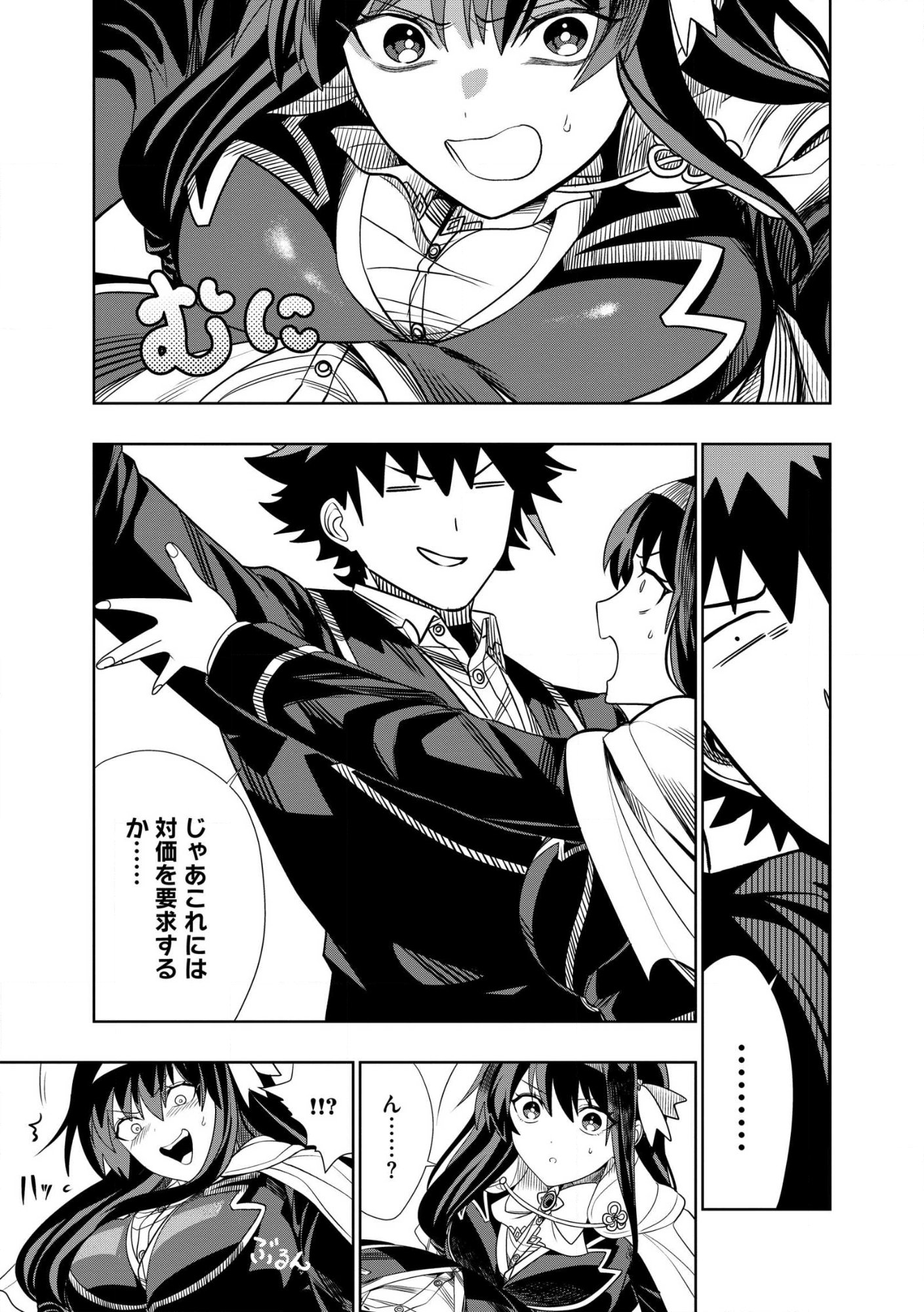 DUNGEON GAKUEN NO TEIHEN NI TENSEI SHITA KEDO, NAZE KA ORE NI WA KOURYAKU HON GA ARU Chap 29.2 - Pic 5