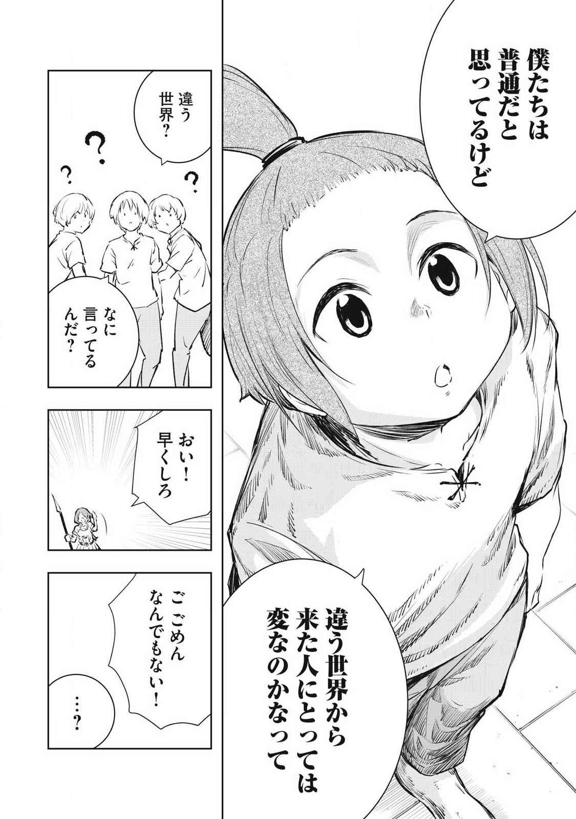 ORE NO YUBISAKI DE NURERU SEKAI Chapter 53 page 6 - nihonkuni.com
