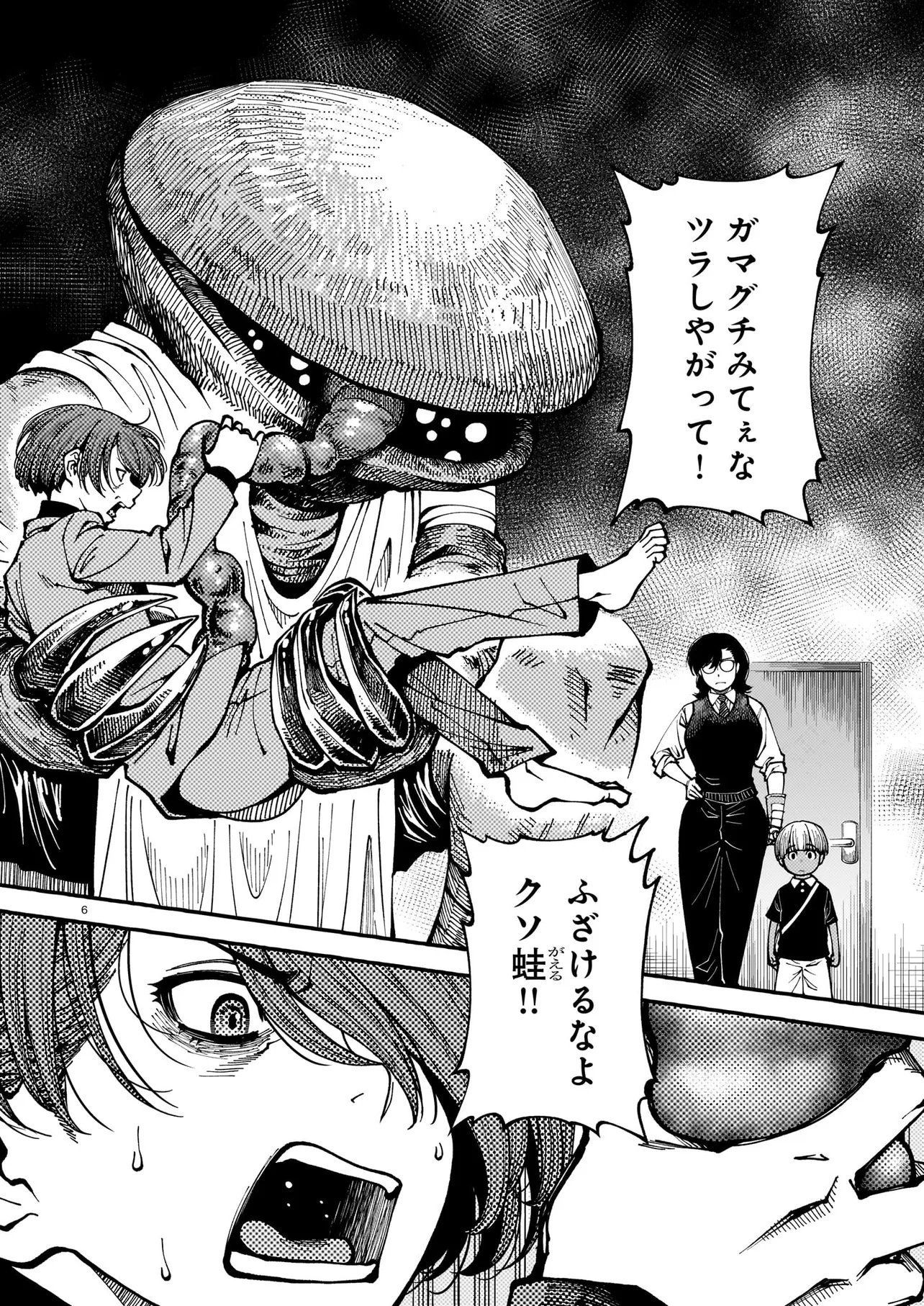 SATOU EIKO (32) WA HERO NI NARETA NO KA Chapter 4 page 6 - nihonkuni.com