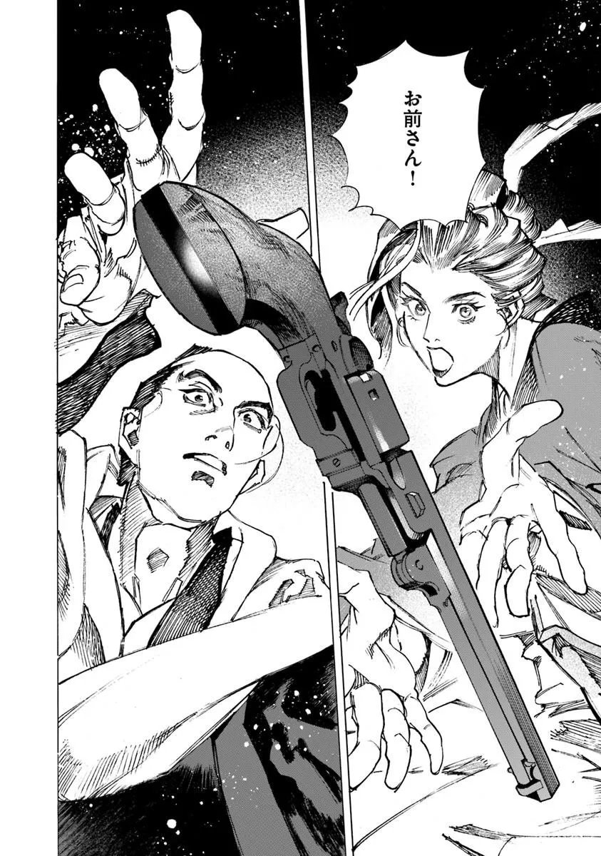 Read COLT M 1851 ZANGETSU Chapter 12.2 [High Quality / Full] - Page 6 - nicomanga.com