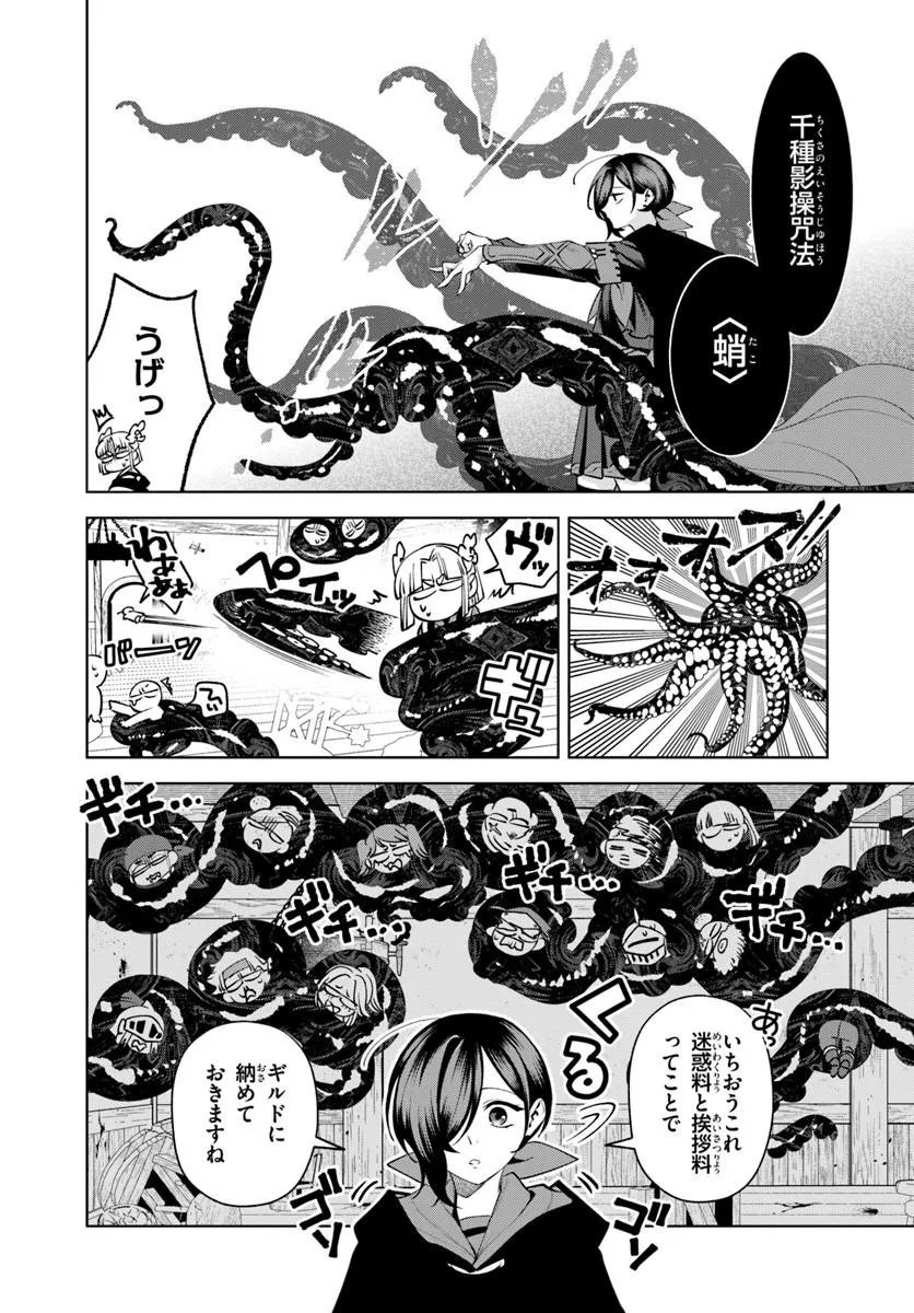 ISEKAI NO SUMIKKO DE KAITEKI MONOZUKURI SEIKATSU - MEGAMI-SAMA NO KURETA KOUBOU WA CHOTTO YARISUGI SEINOU DATTA Chapter 26.1 page 6 - nihonkuni.com