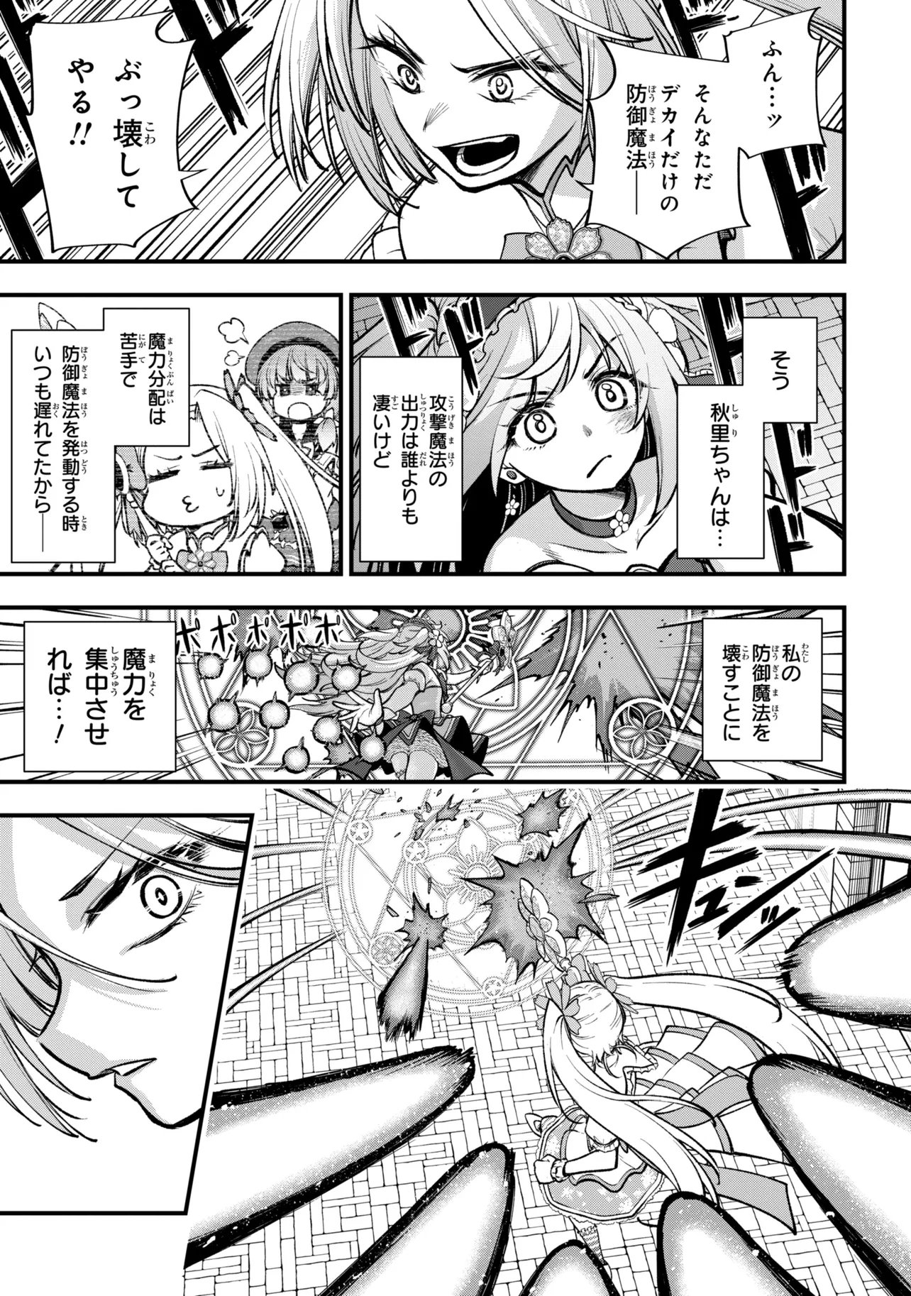 ISEKAI MAHOU SHOUJO LOGICAL☆HARUNA Chapter 5.2 page 6 - nihonkuni.com