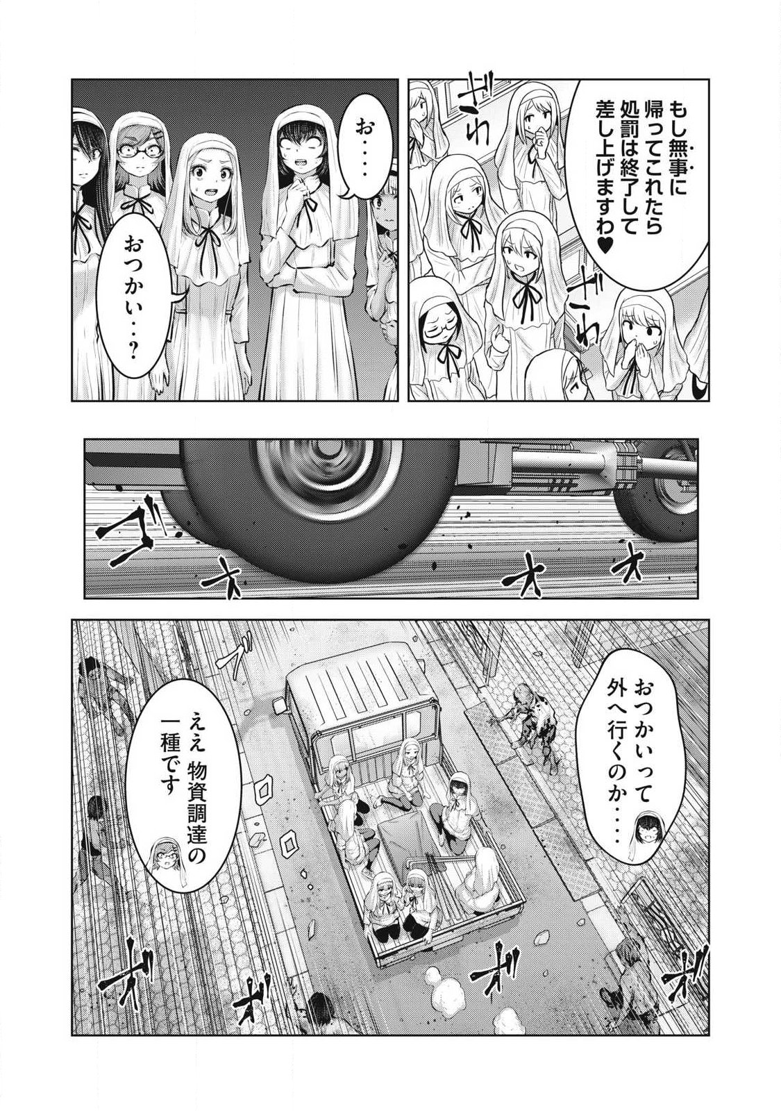 ZOMBIE SEKAI DE HAREM WO TSUKUROU Chap 32.2 - Pic 6