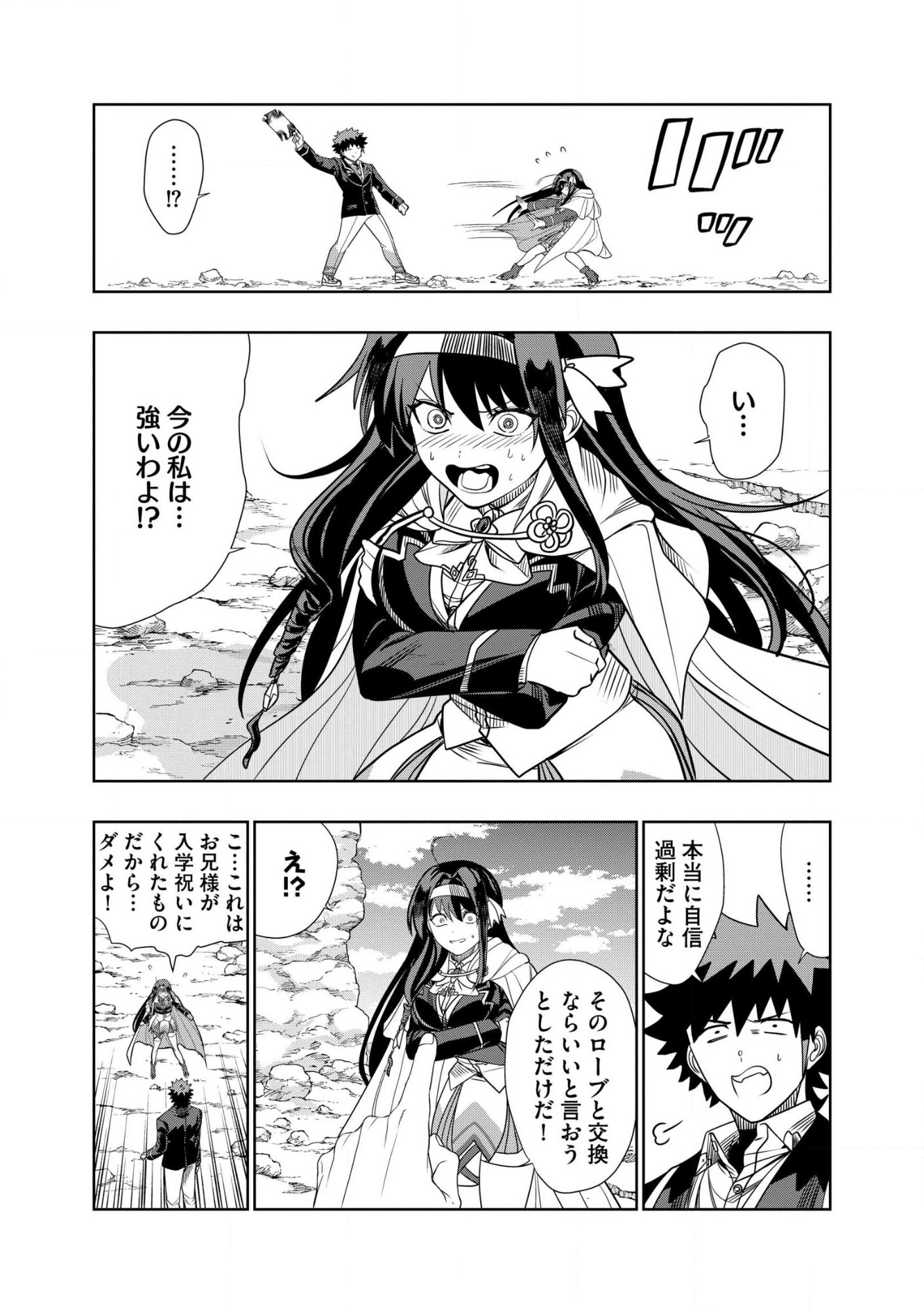 DUNGEON GAKUEN NO TEIHEN NI TENSEI SHITA KEDO, NAZE KA ORE NI WA KOURYAKU HON GA ARU Chap 29.2 - Pic 6