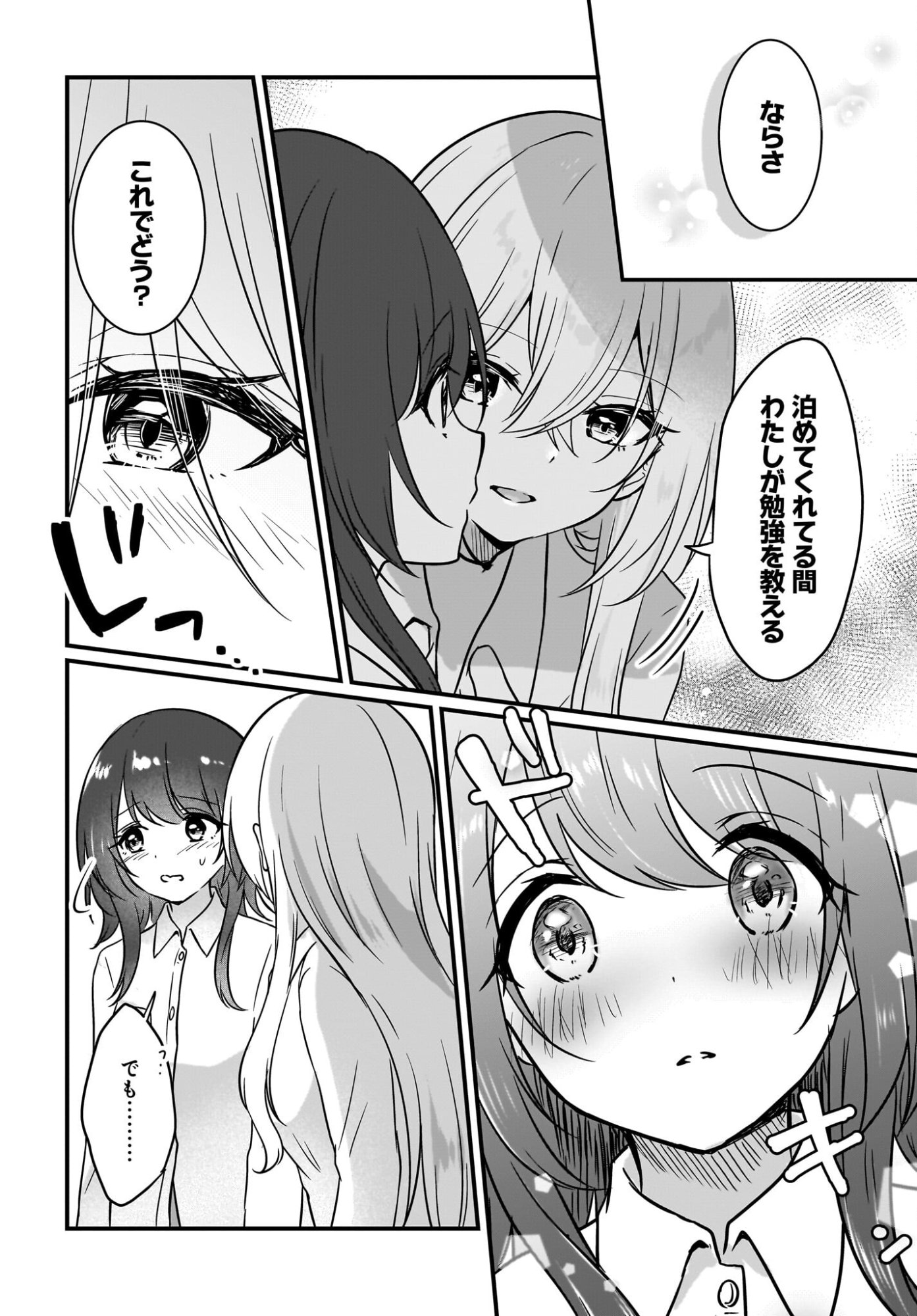 KANOJO NO KANOJO TO FUJUN NA HATSUKOI Chapter 2 page 8 - nihonkuni.com