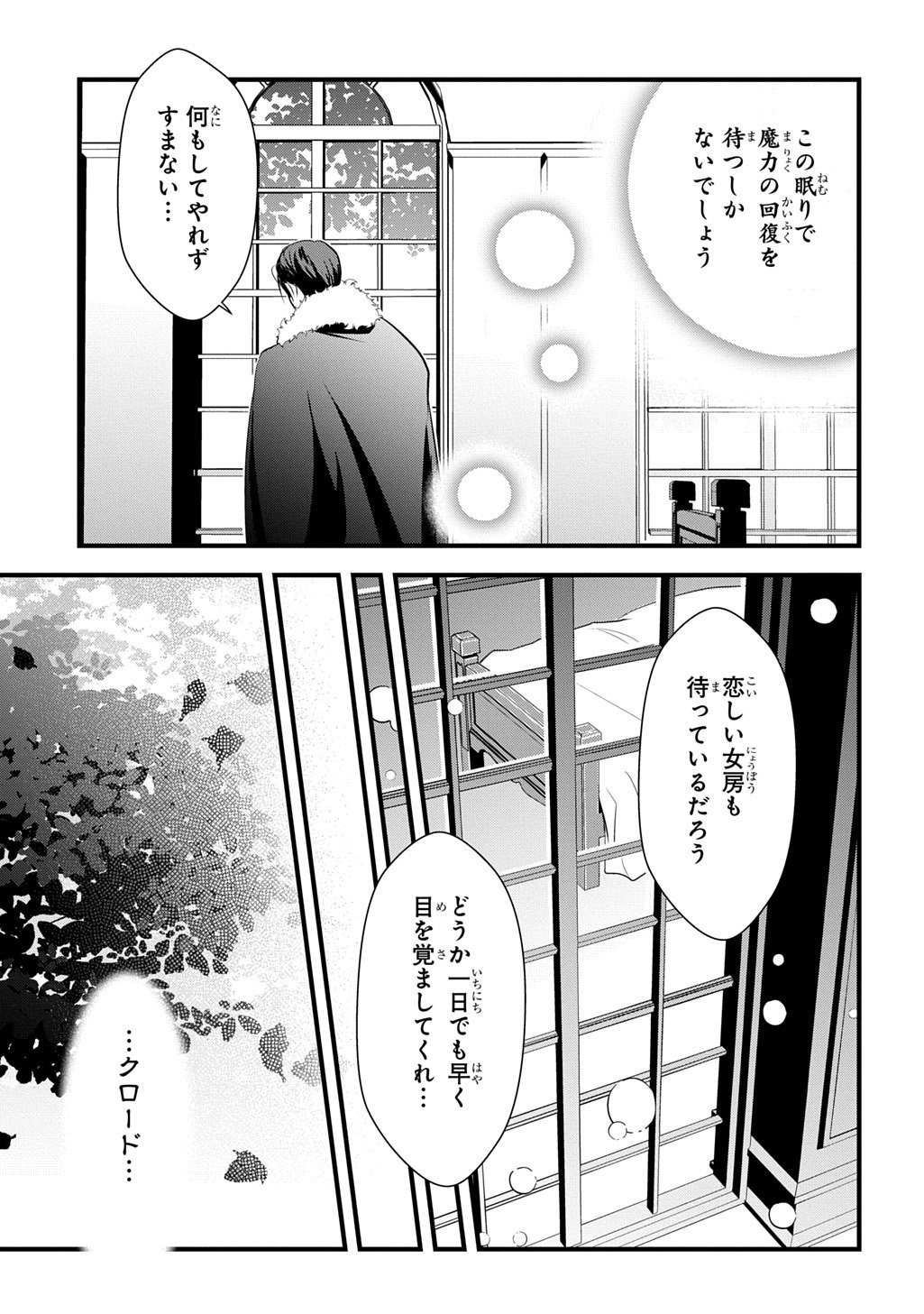 WAKATTE IMASU YO DANNA-SAMA. DOUSE "AISURU HITO GA DEKITA" TO IUN DESHO? ~DOORMAT HEROINE, ATAMA WO BUTSUKETA HYOUSHI NI ZENSE GA OSAKA NO OBACHAN DATTA KOTO WO OMOIDASU~ RAW Chapter 8 page 7 - nihonkuni.com