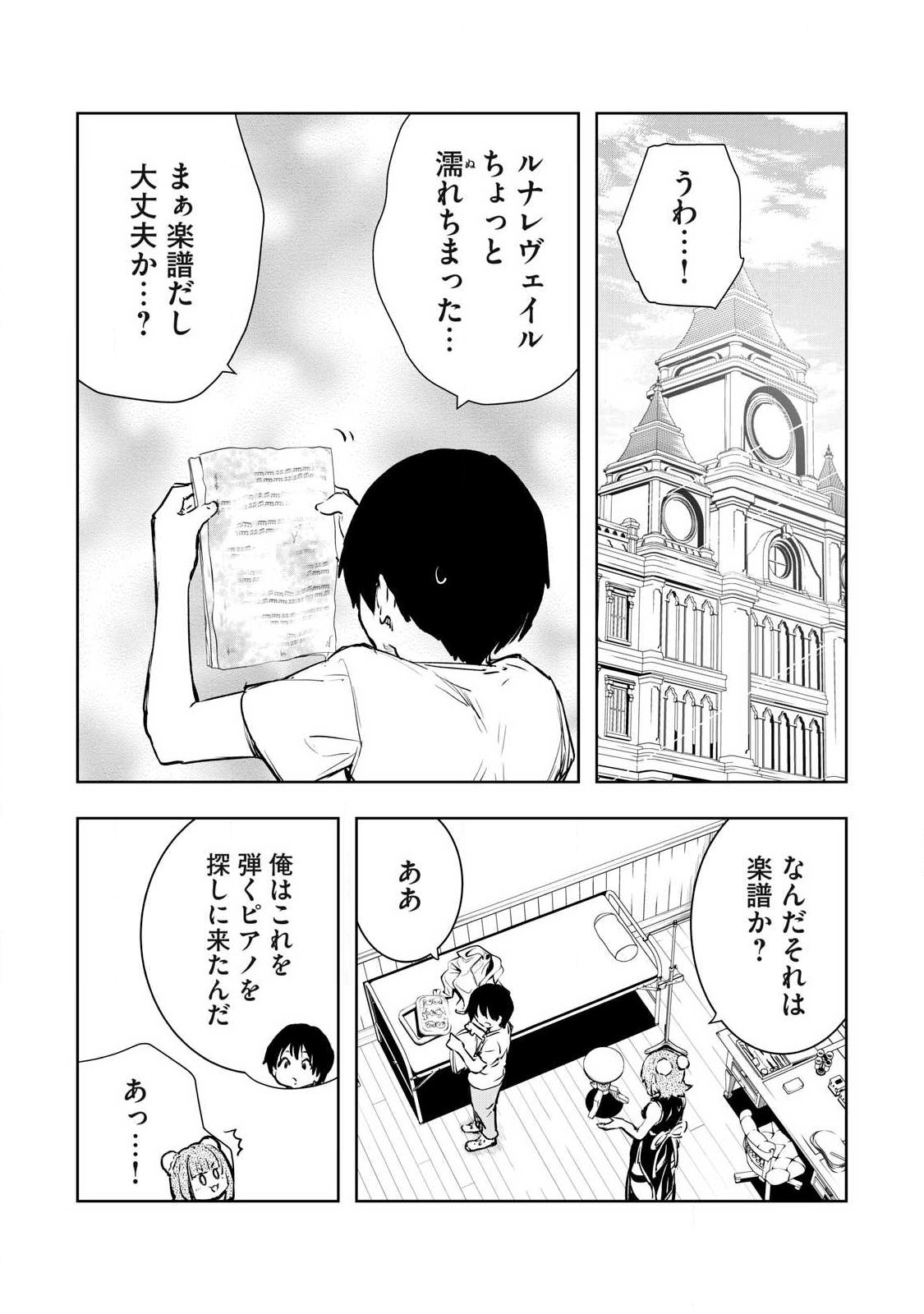 ORE NO YUBISAKI DE NURERU SEKAI Chapter 53 page 7 - nihonkuni.com