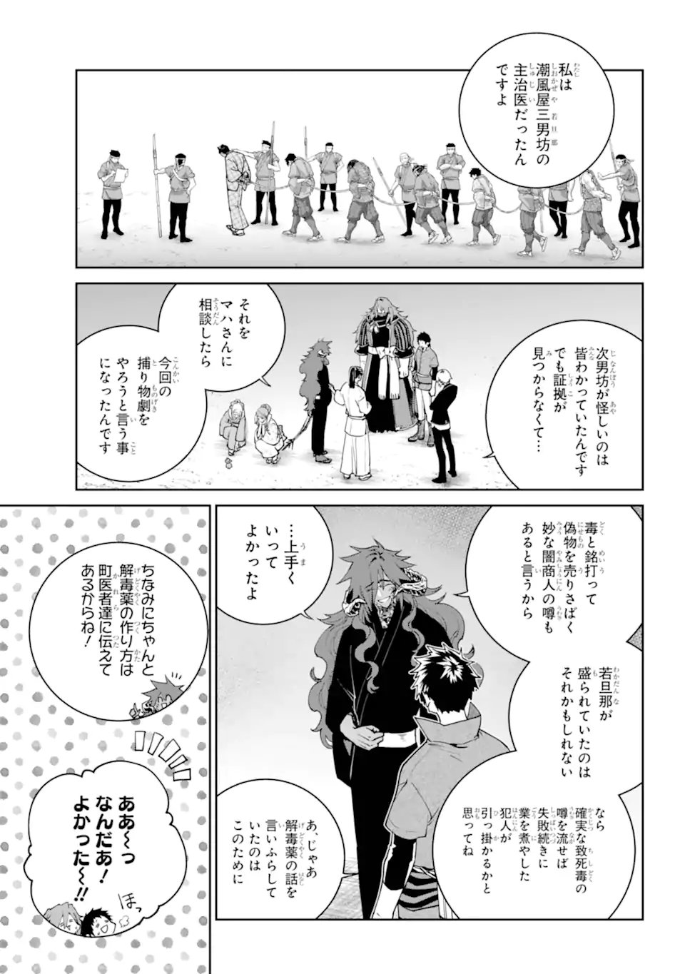 Read FINAL FANTASY: LOST STRANGER Chapter 72.4 [High Quality / Full] - Page 7 - nicomanga.com